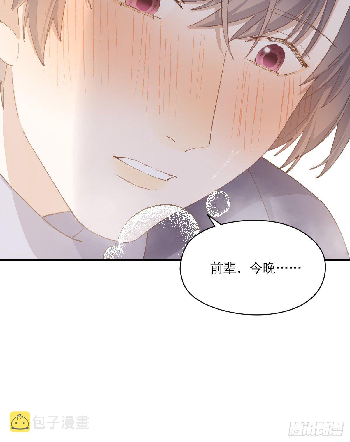 夜谈41