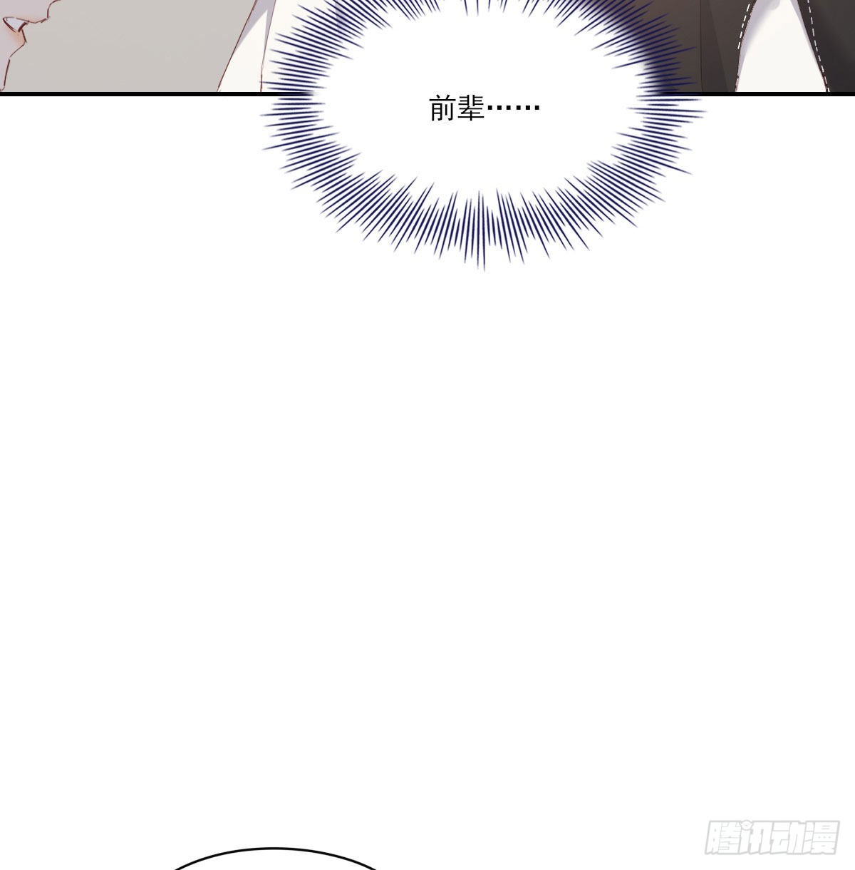 探班61