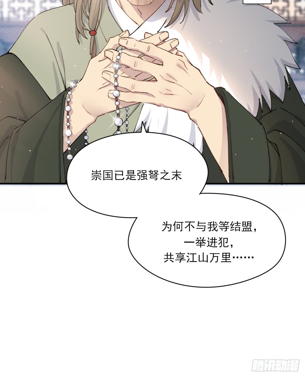 黏一起8
