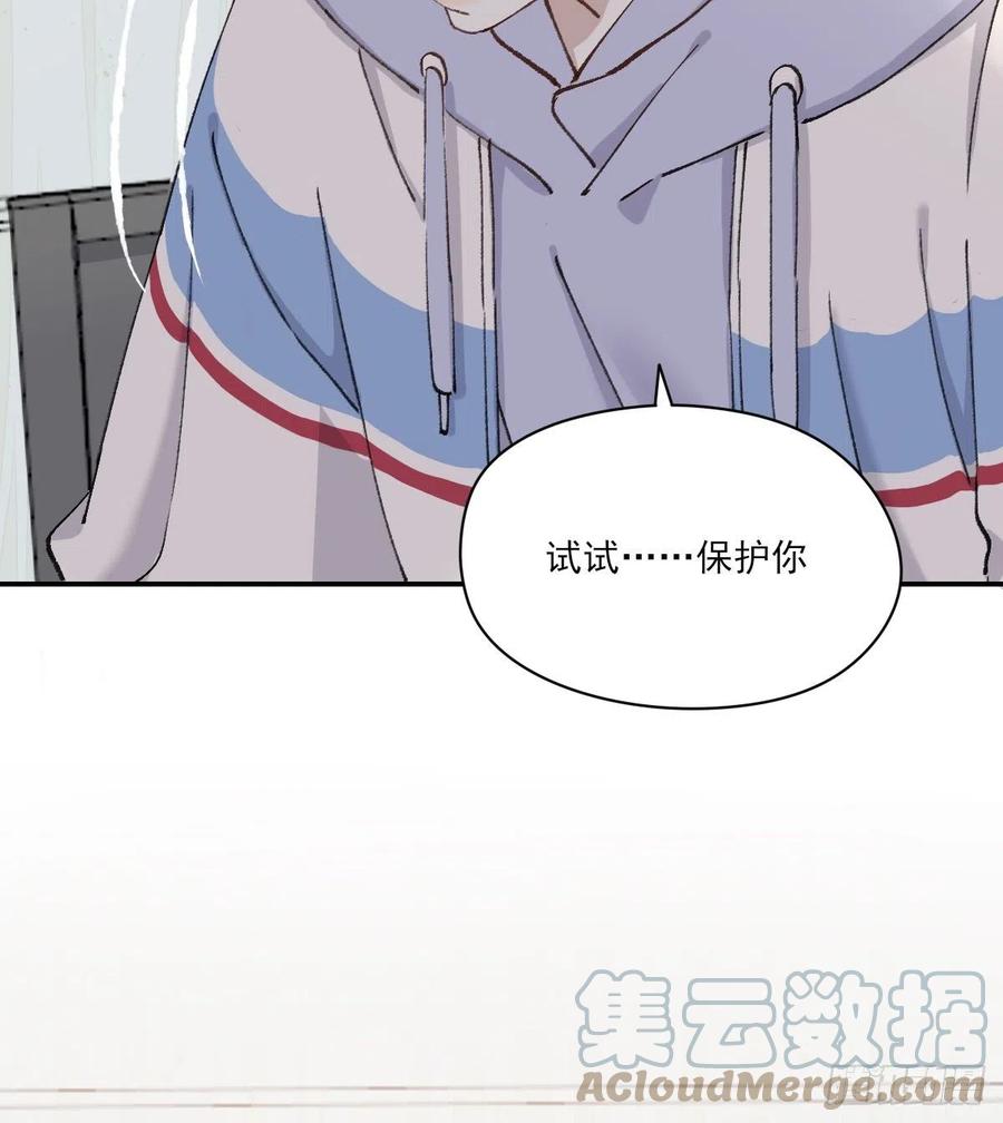 想要保护你48