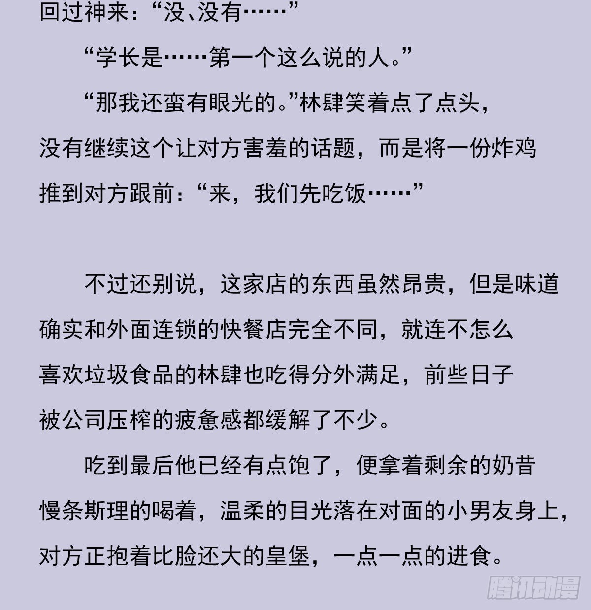 另一个时空的约会331