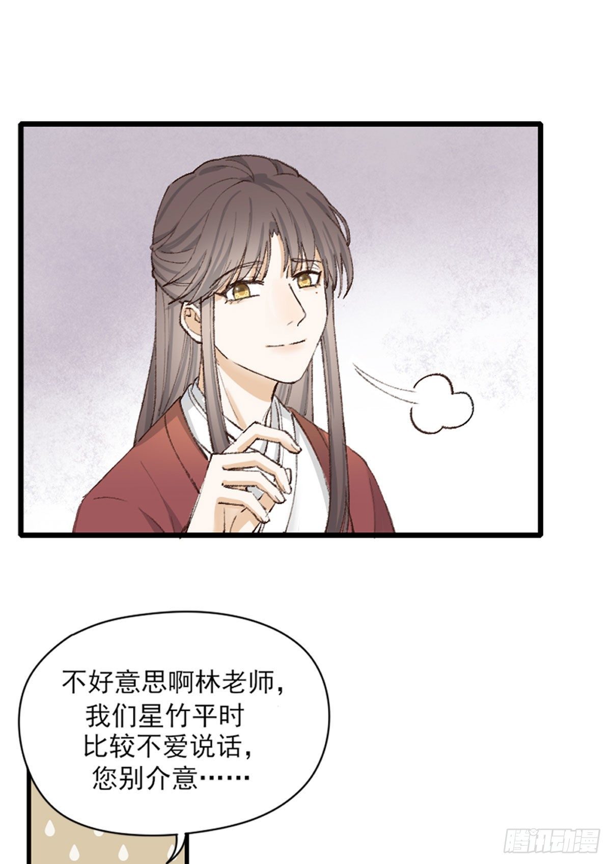 尴尬28