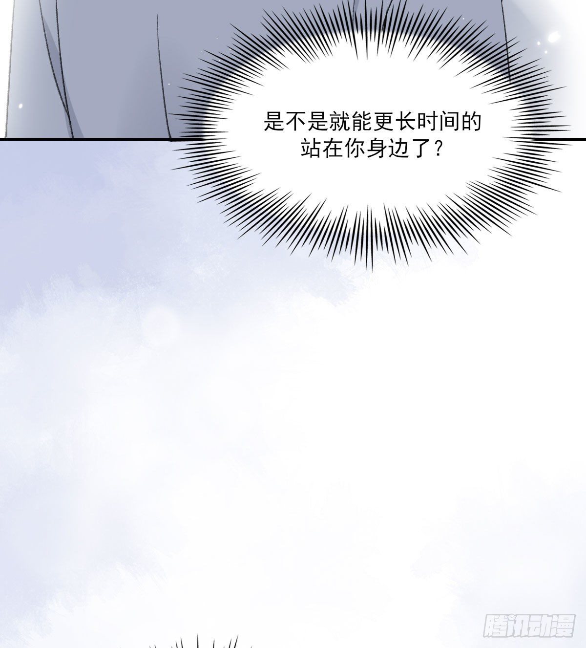 “你喜欢我吗？”55