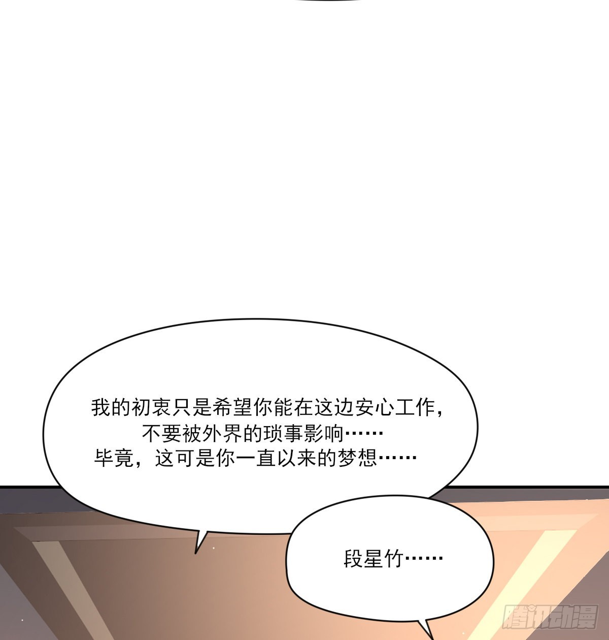 谈判（下）7