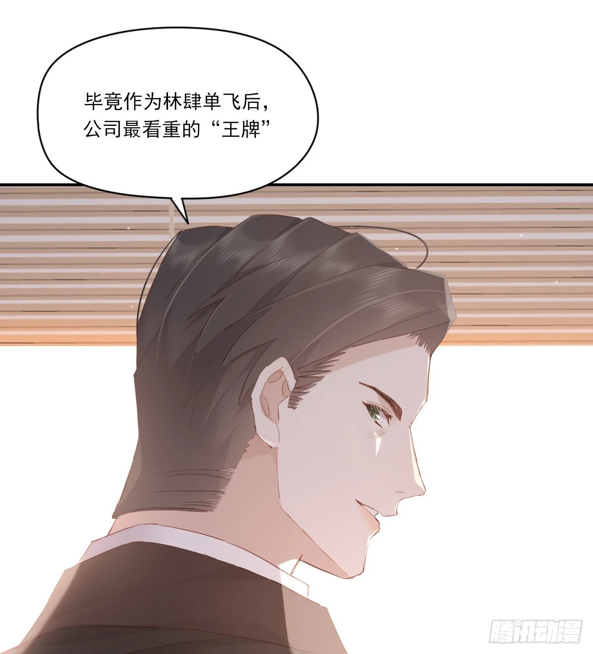 谈判（上）14