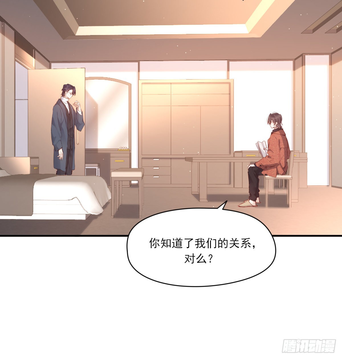 谈判（下）8