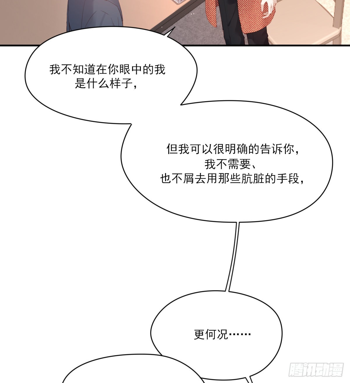 谈判（下）26