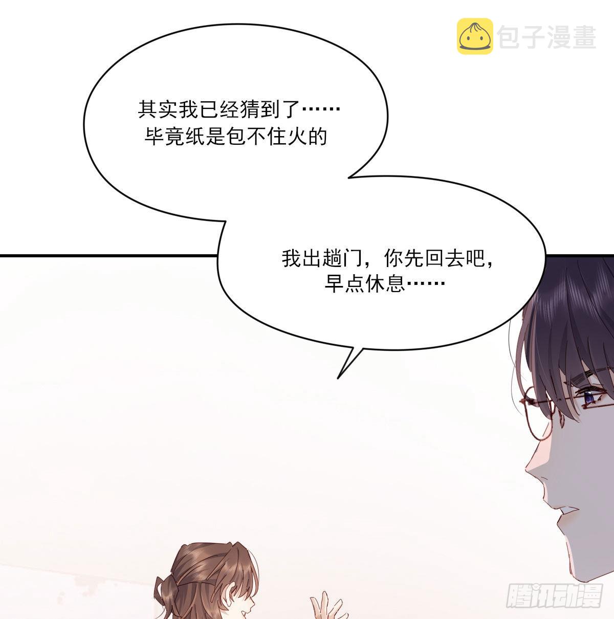 开个价吧16