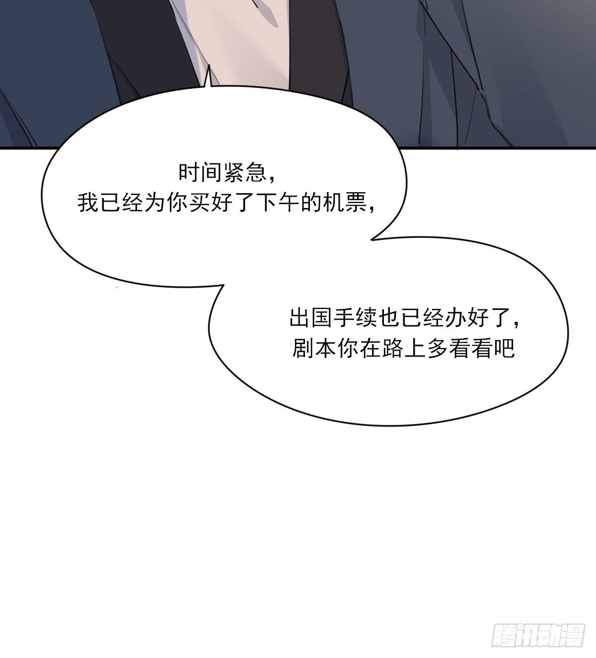告别11