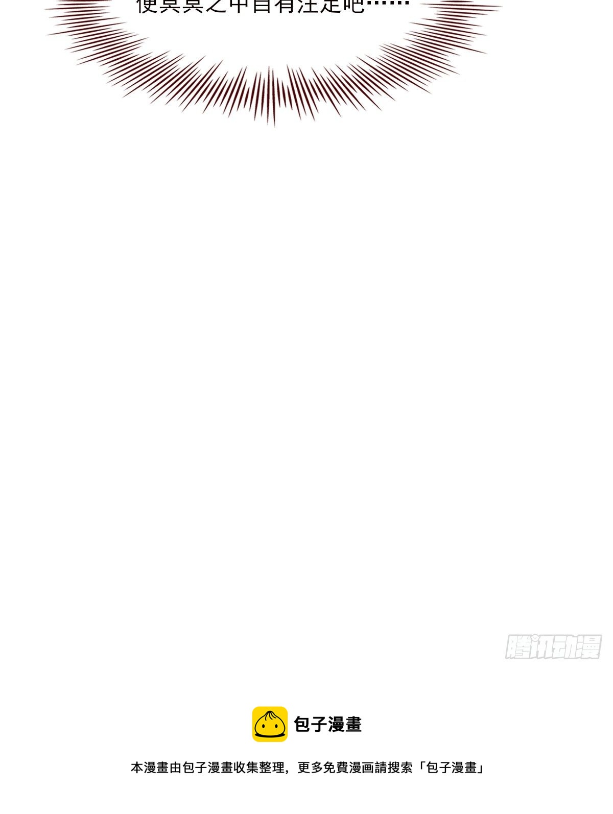 结局24