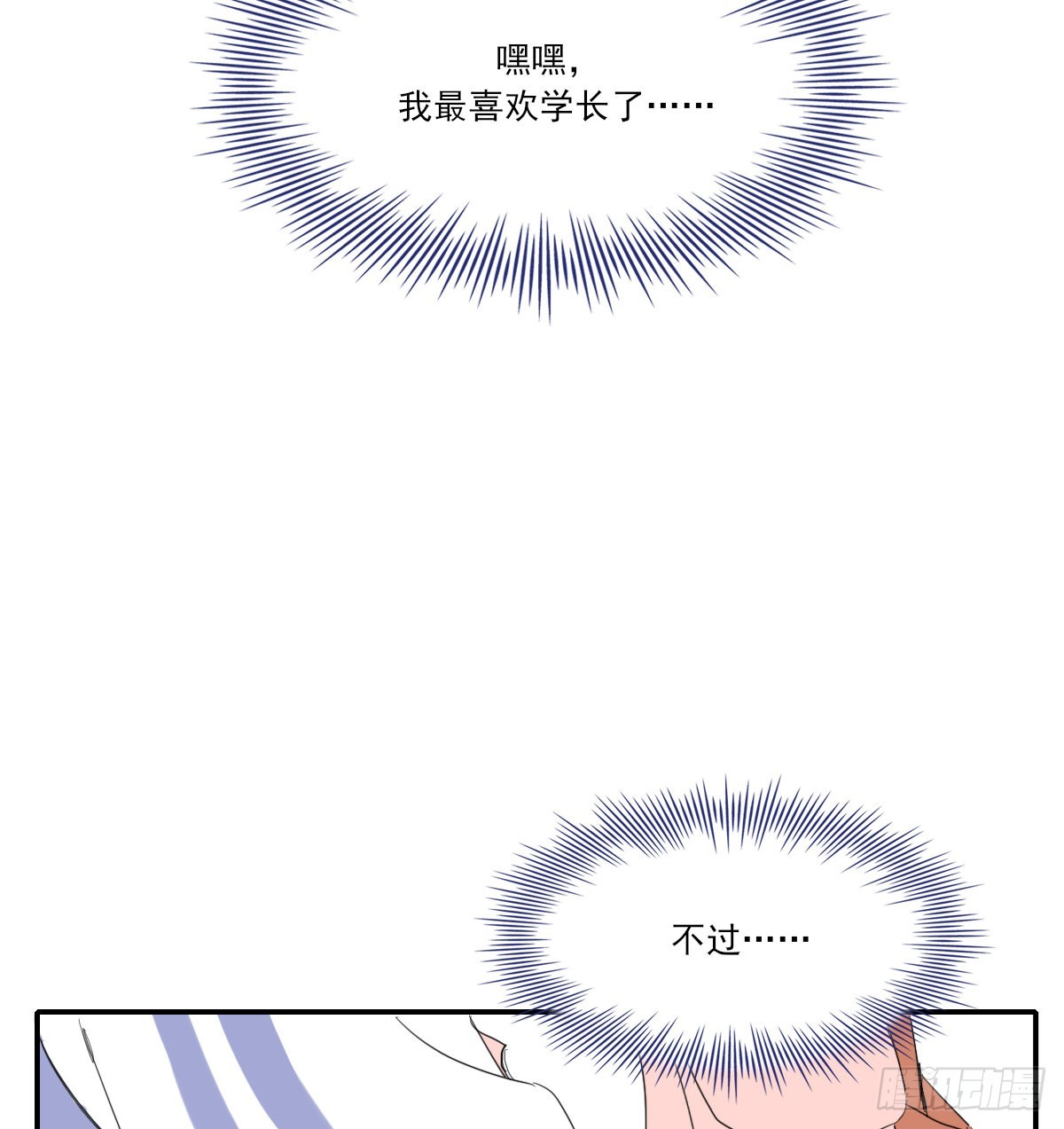 另一个时空的约会27