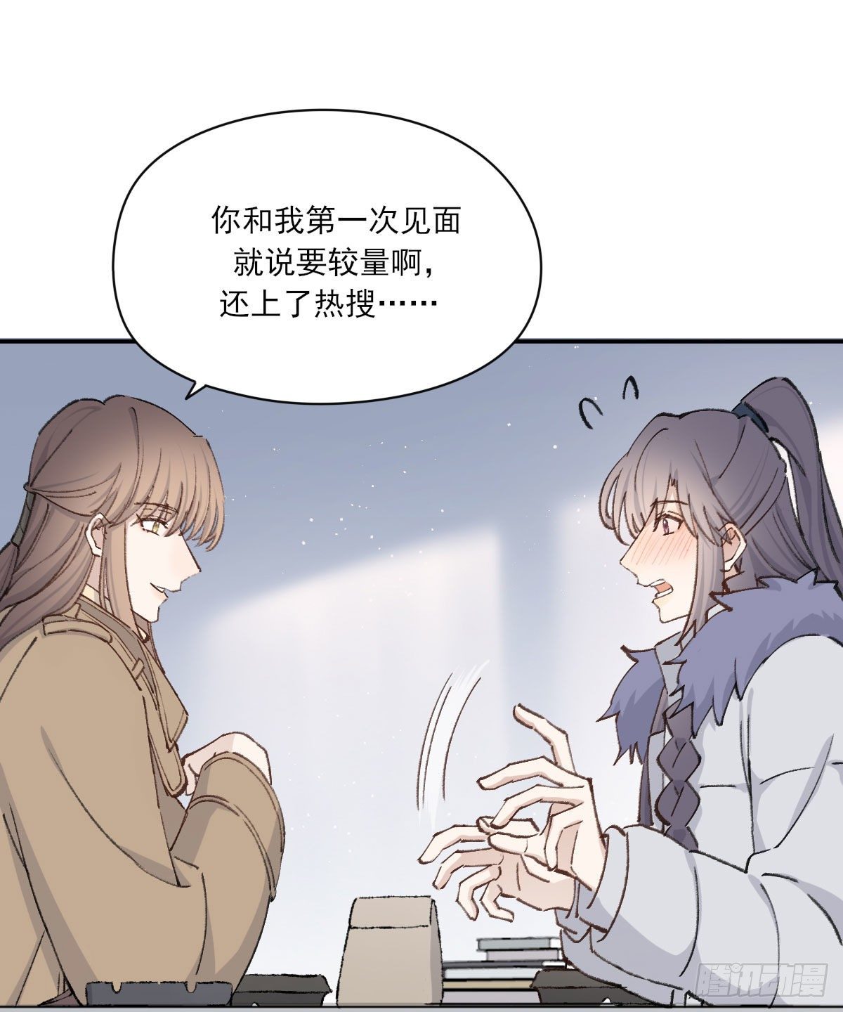 “你喜欢我吗？”39