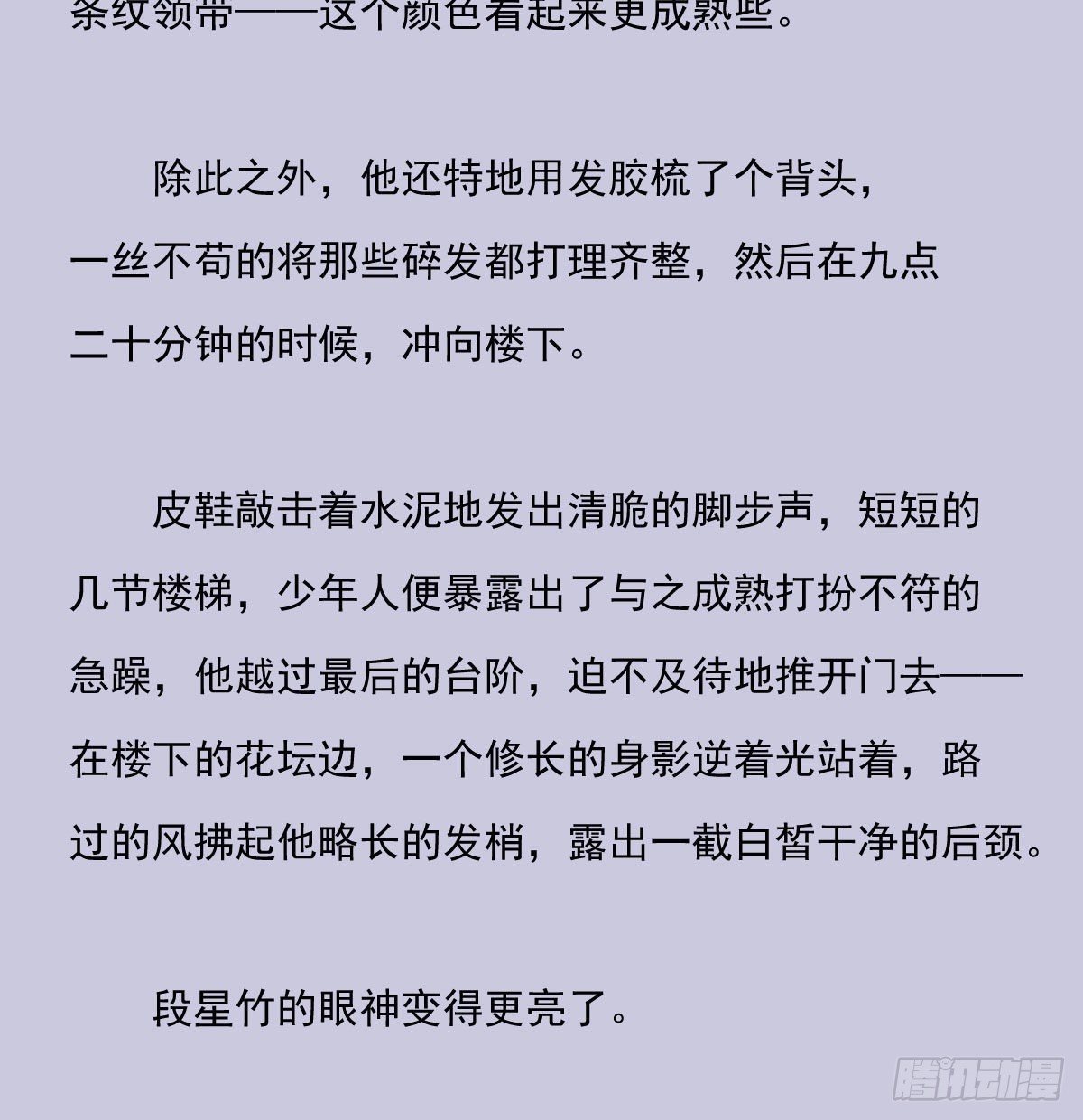 另一个时空的约会34