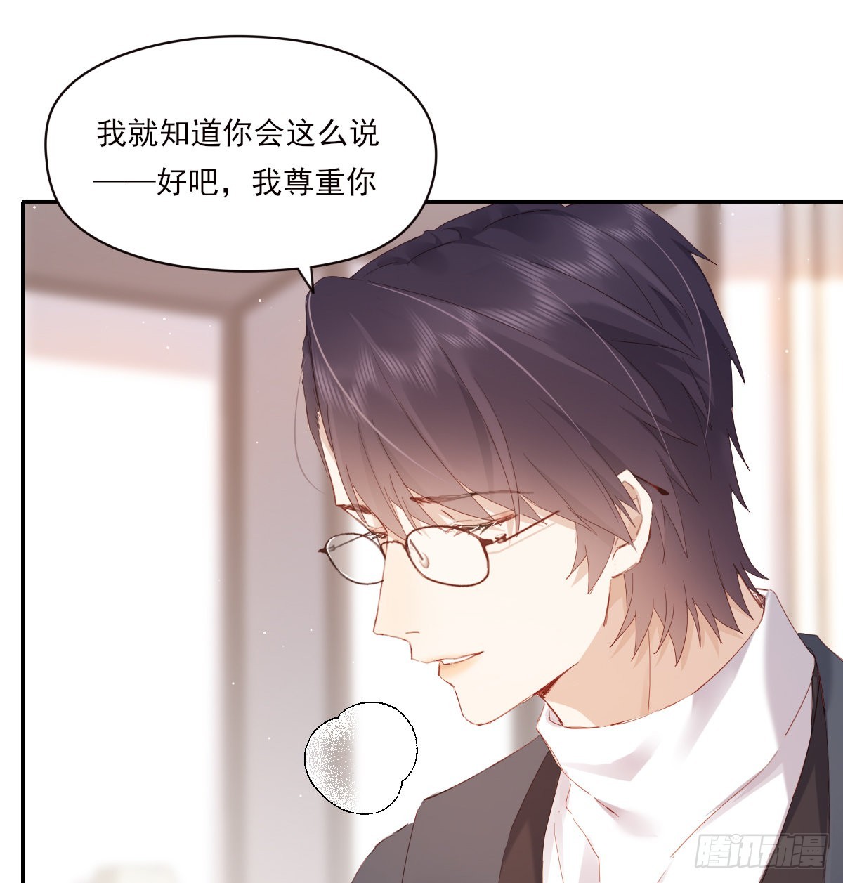 好想你33