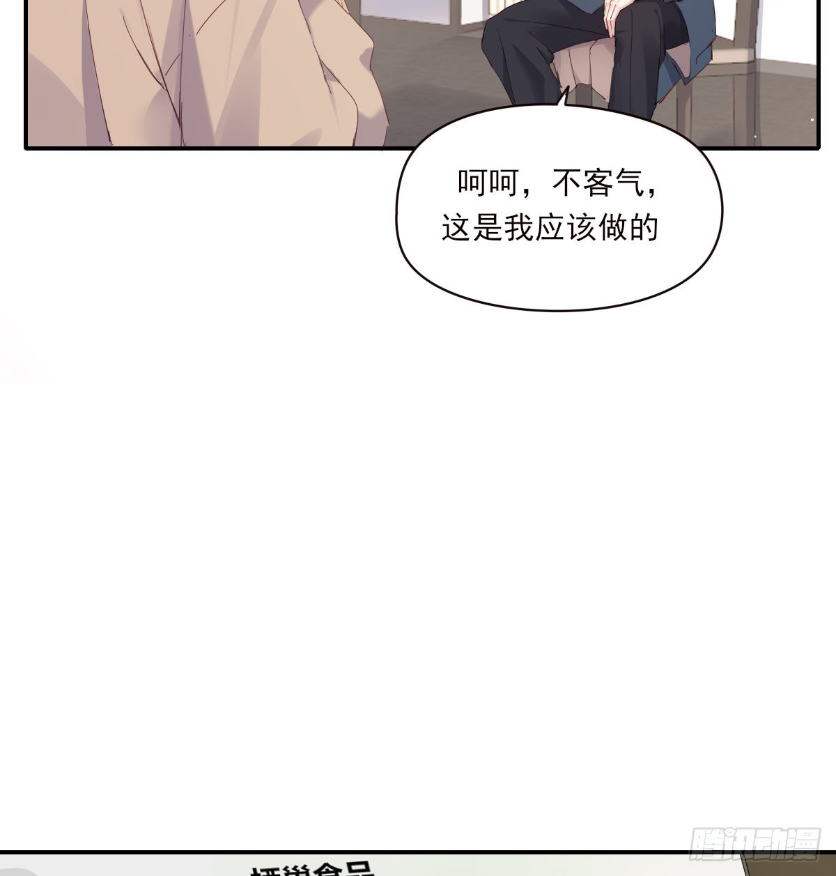 好想你36
