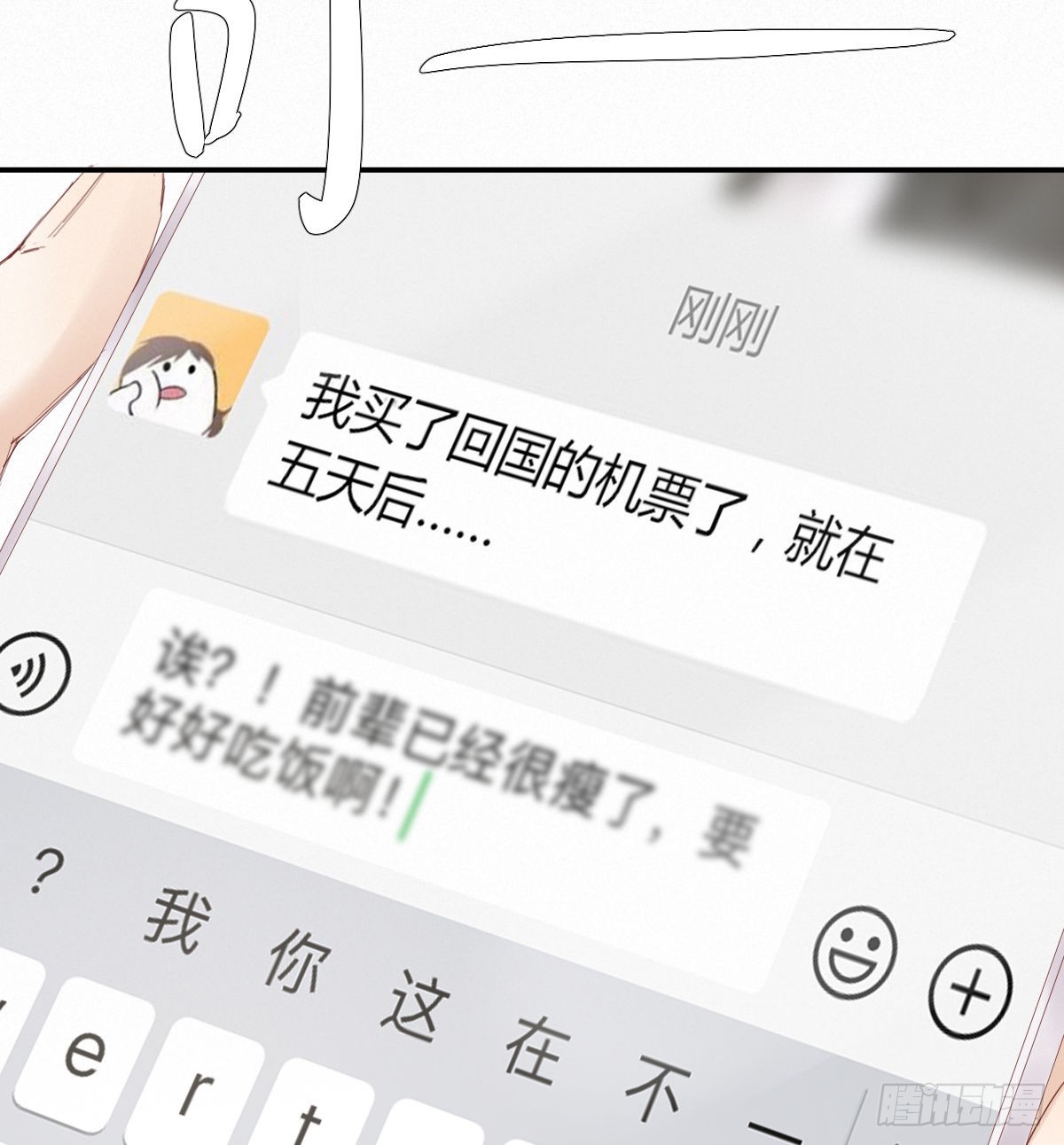 等待重逢49