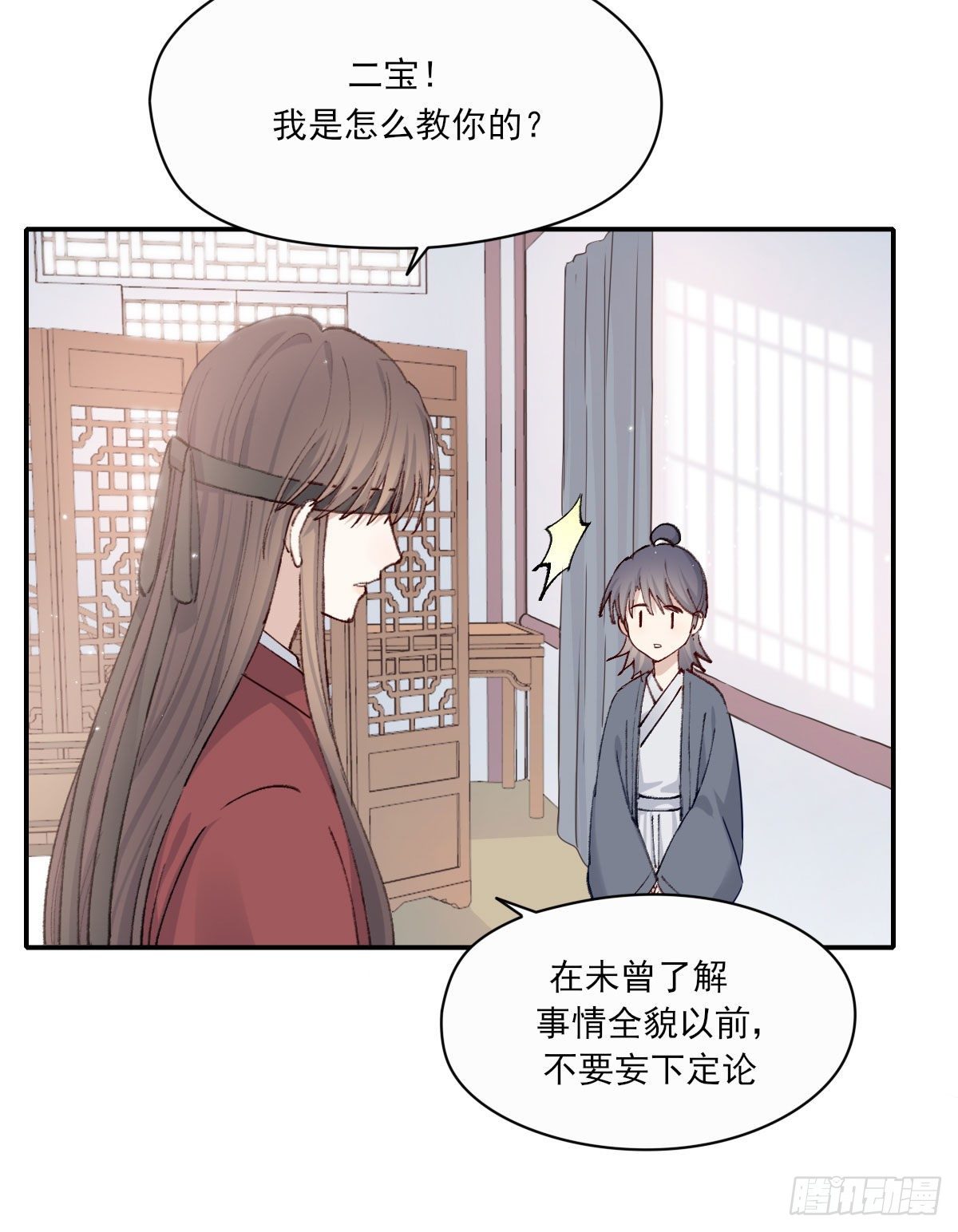 外来者5
