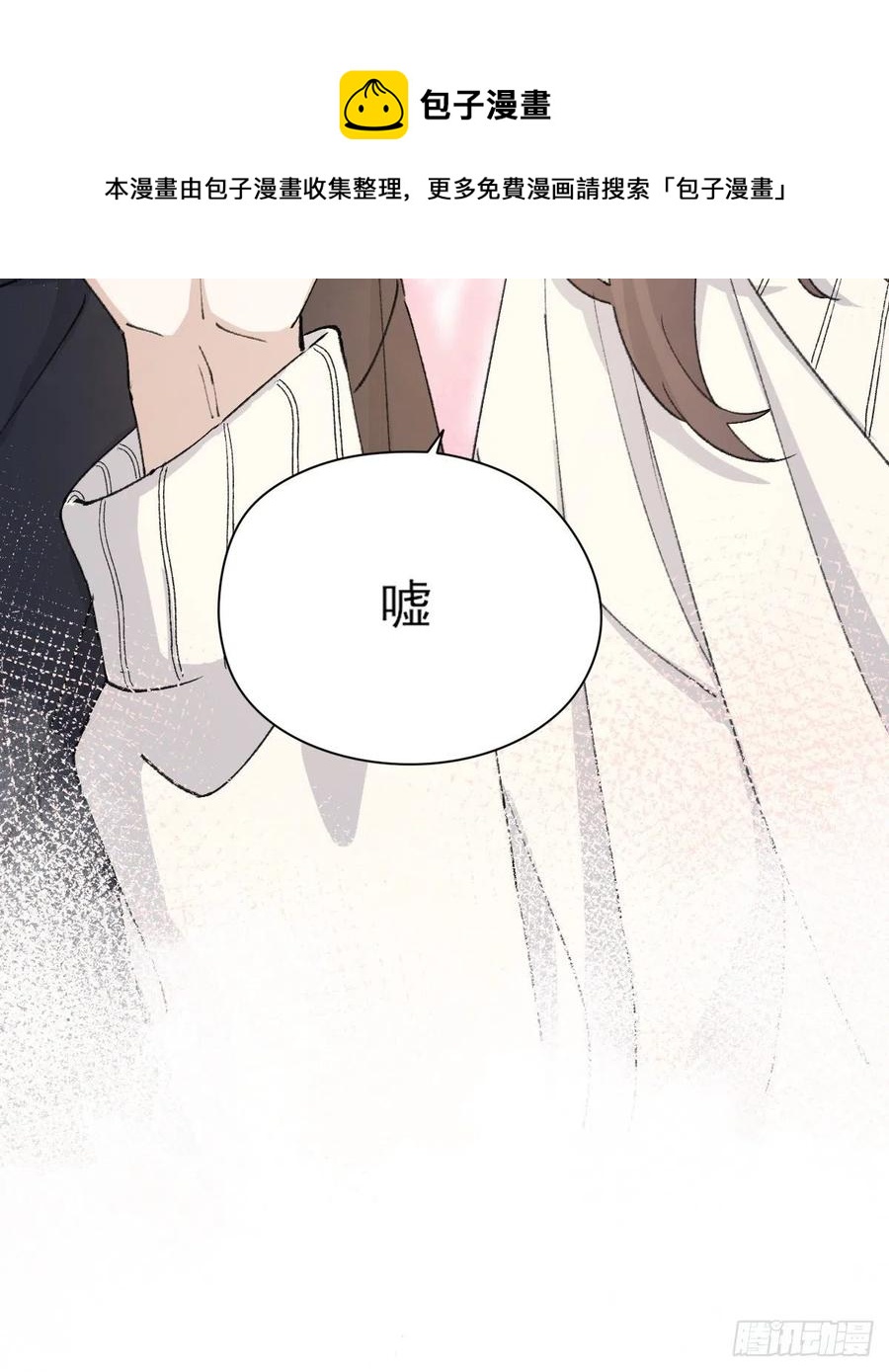 “嘘”38