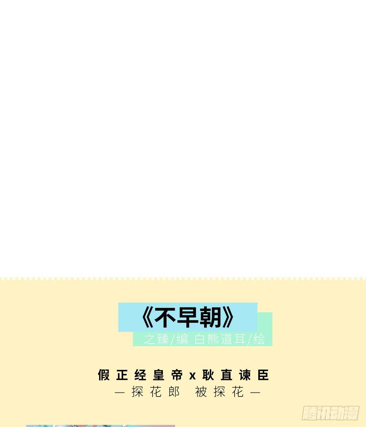 黏一起46