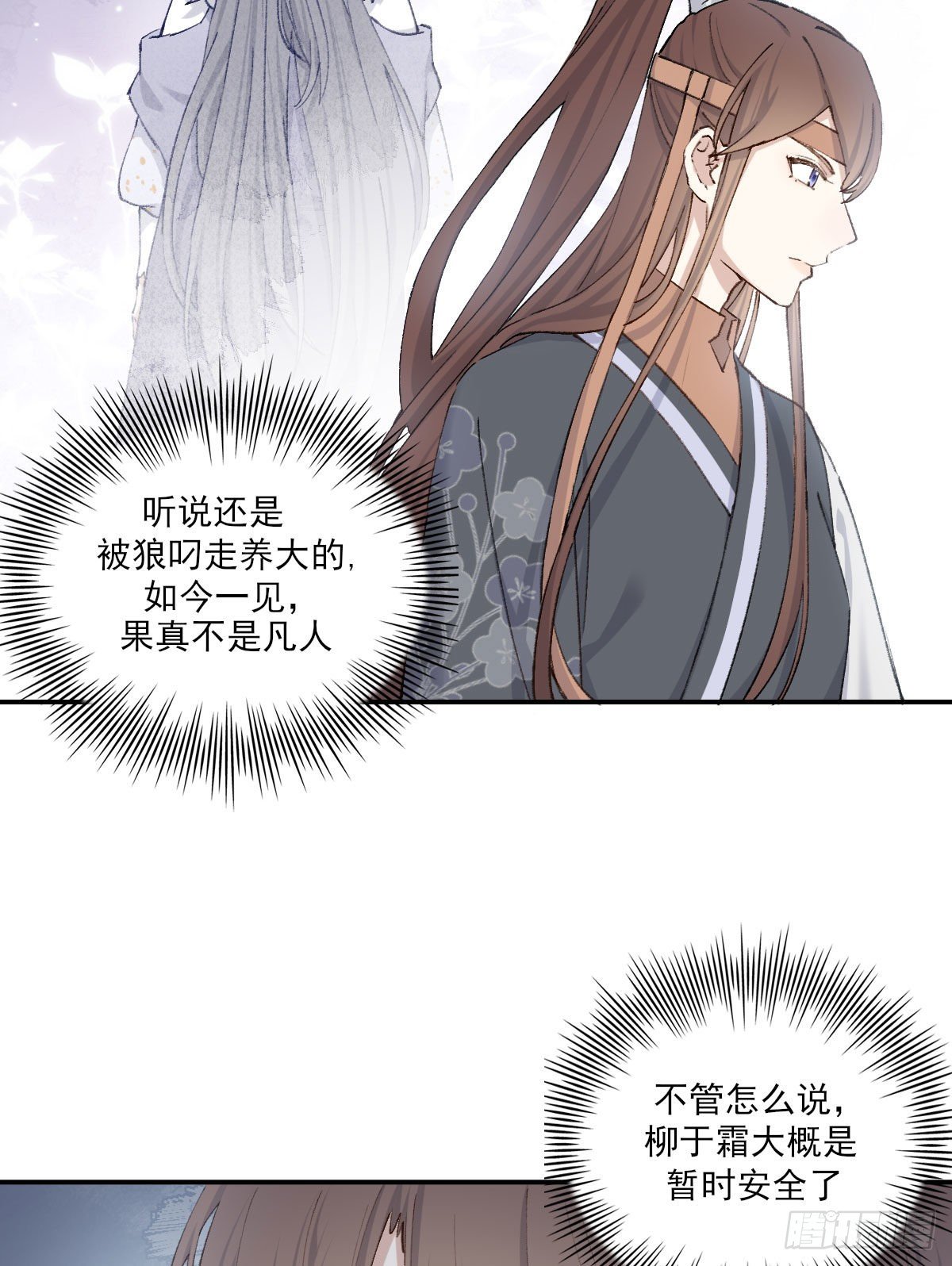 外来者38