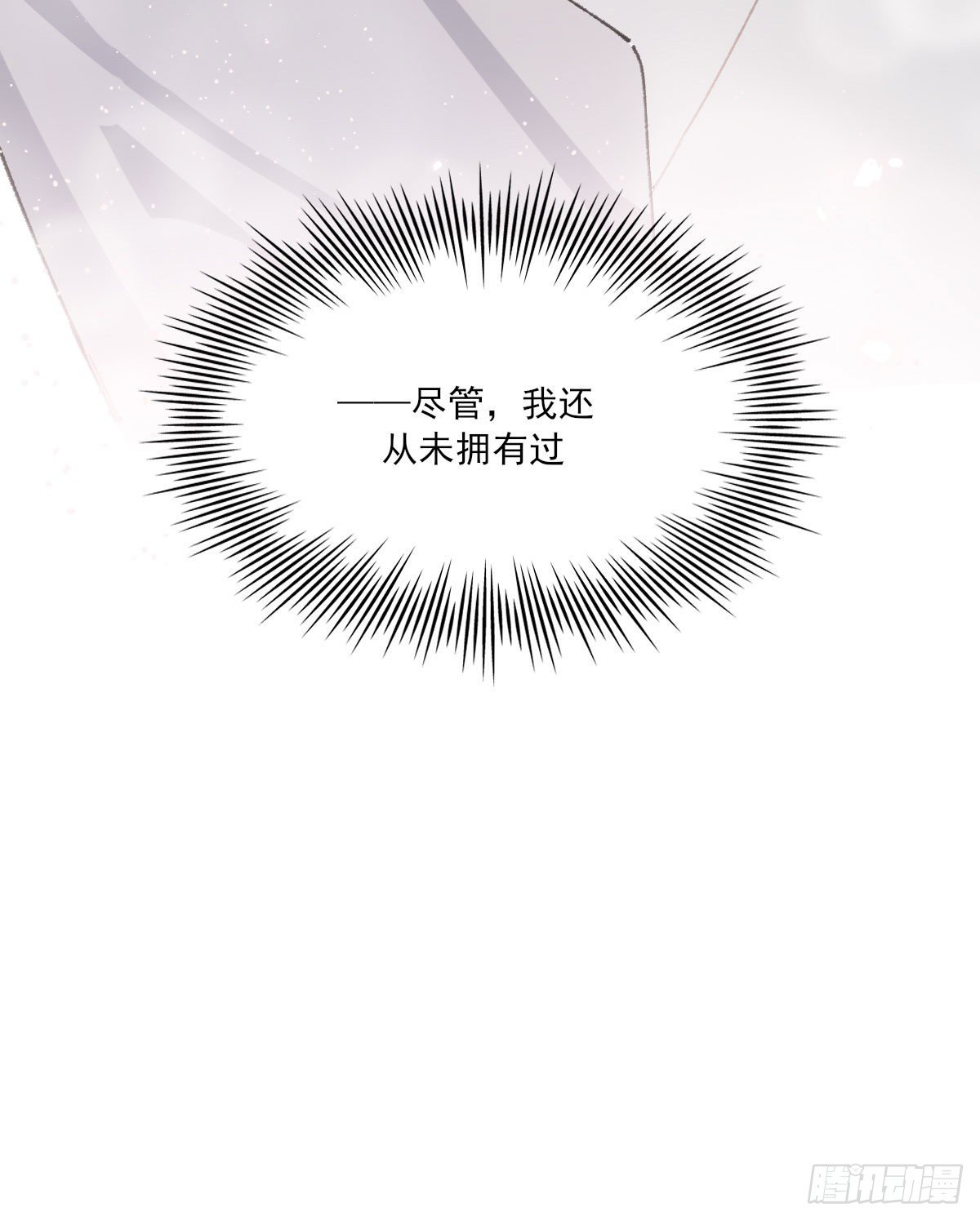 奢望79