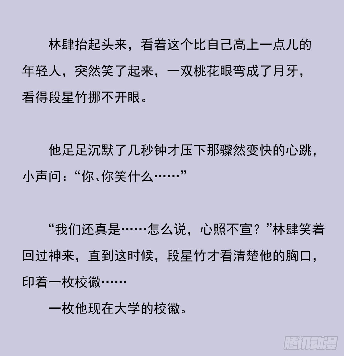 另一个时空的约会37