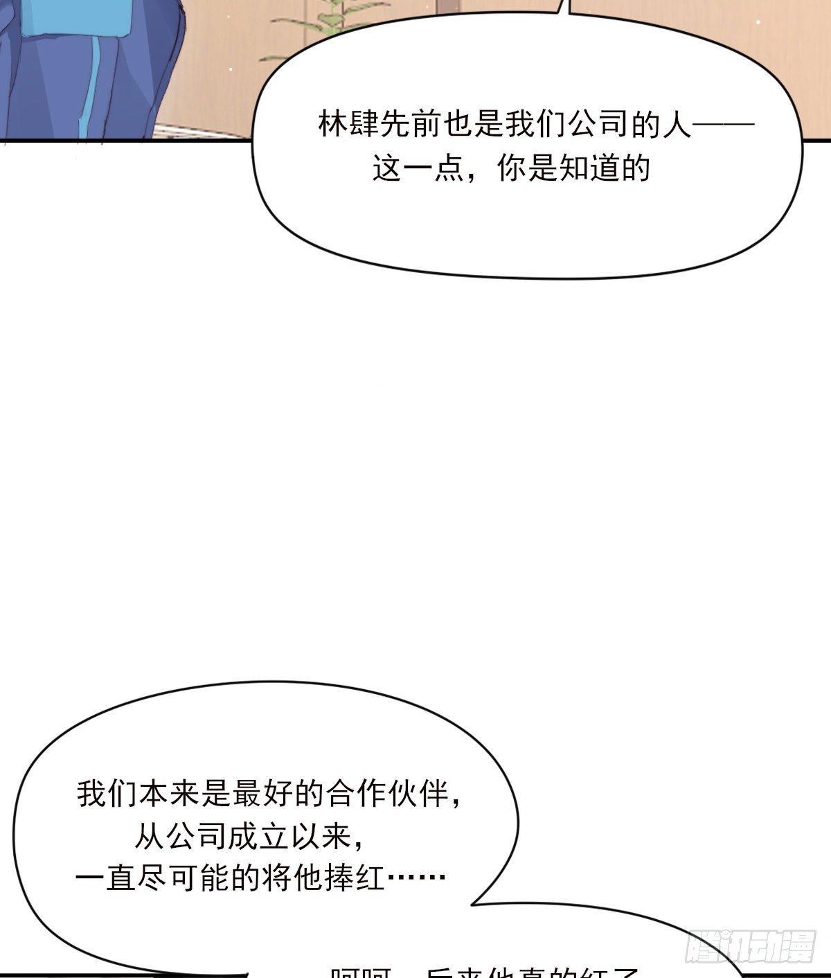 谈话22