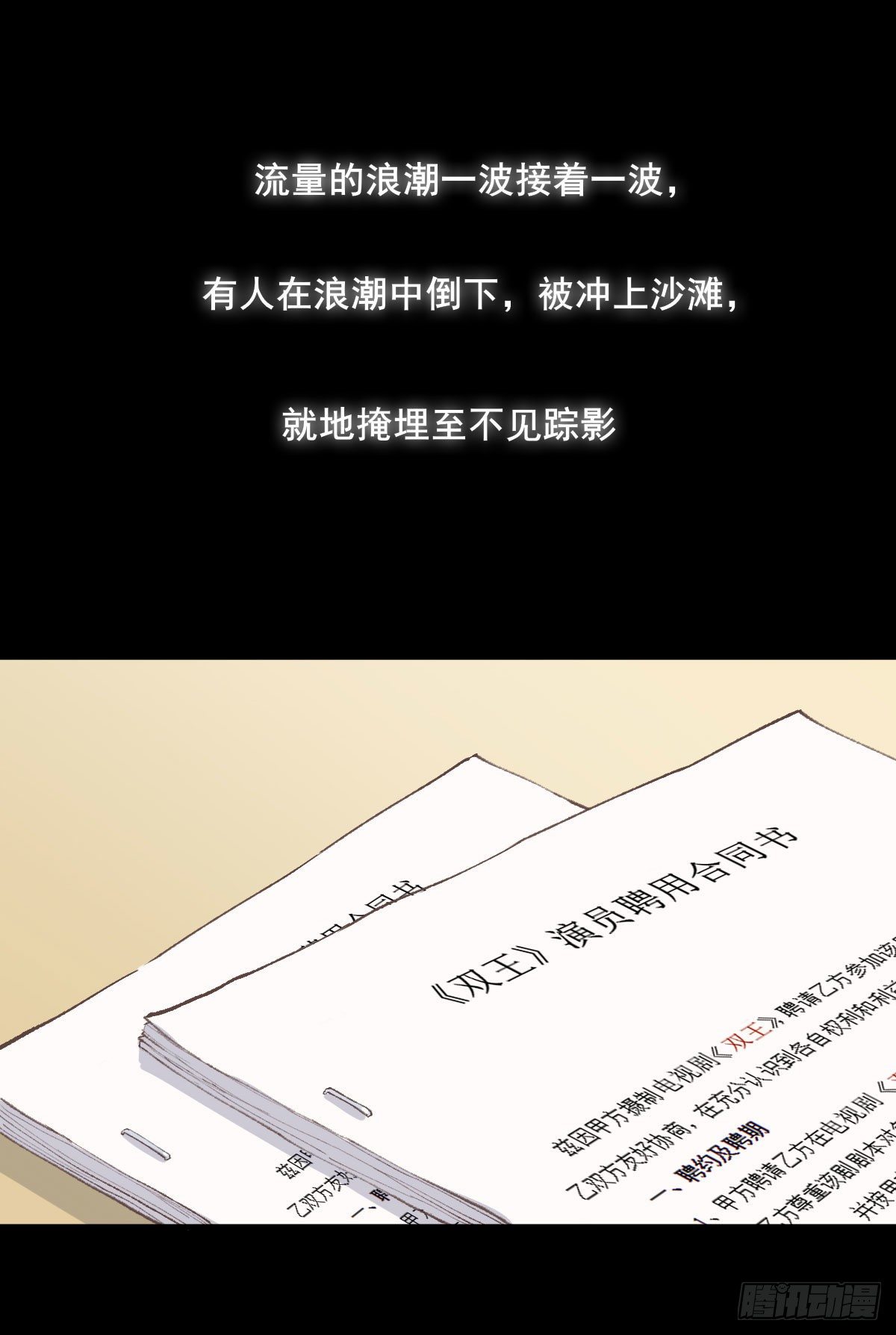 下克上35