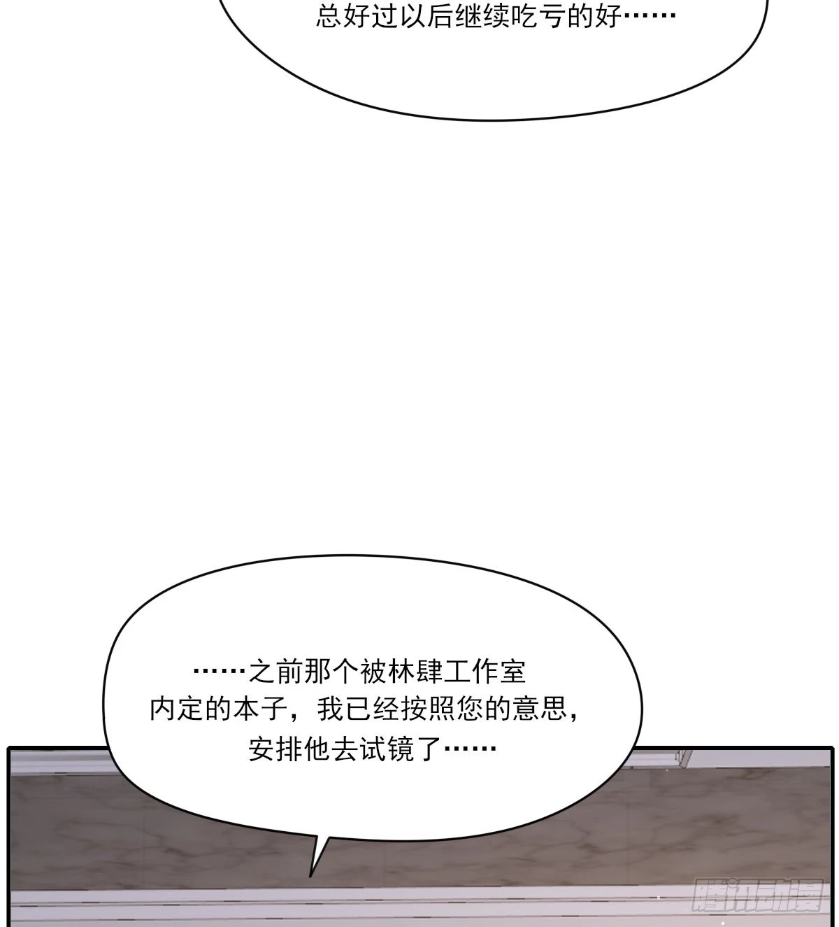 谈判（上）7