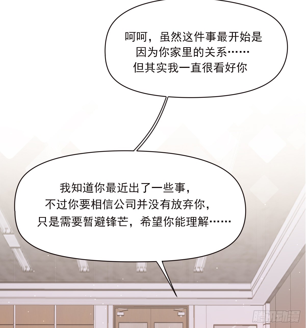 谈话10