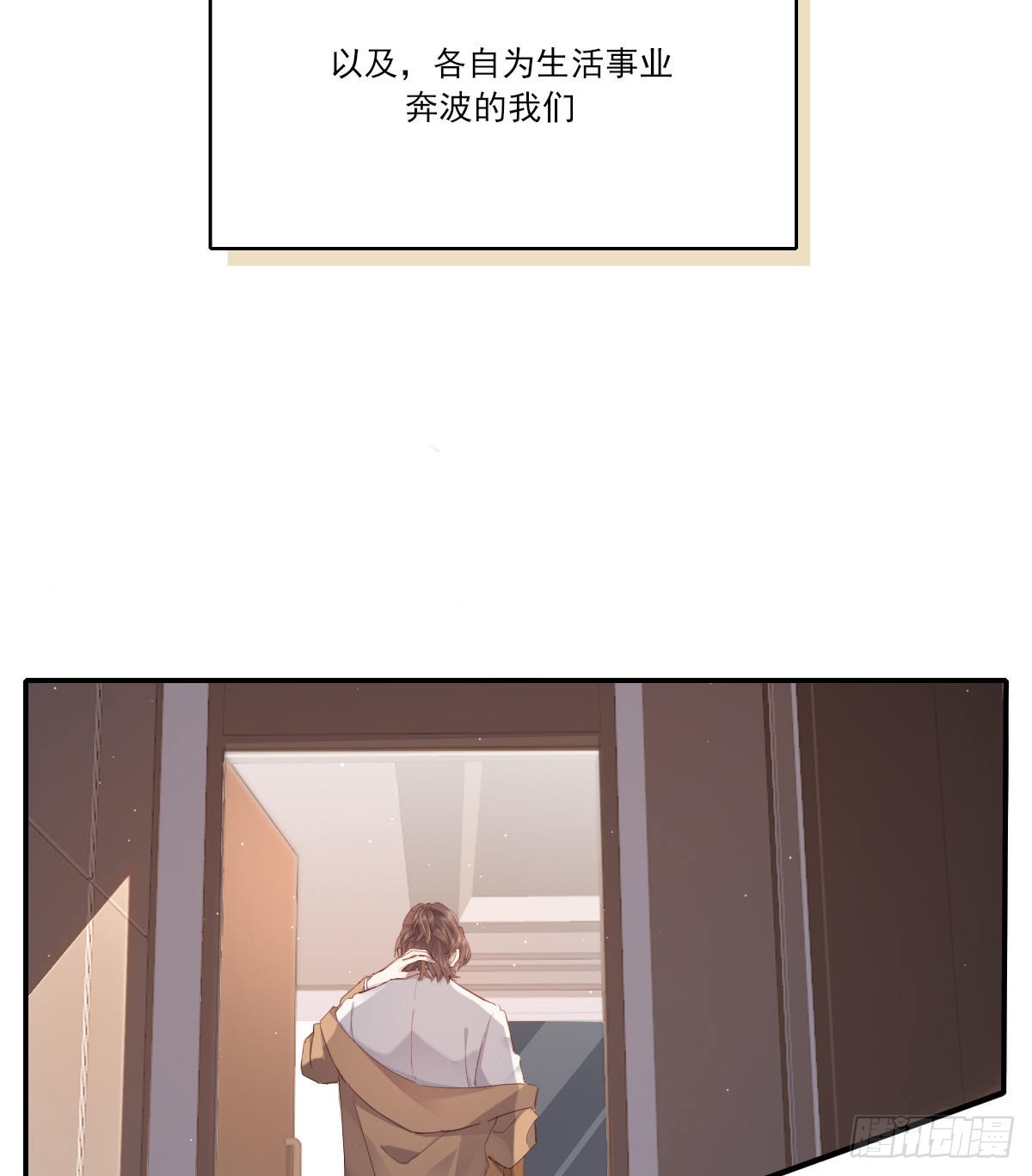 等待重逢36