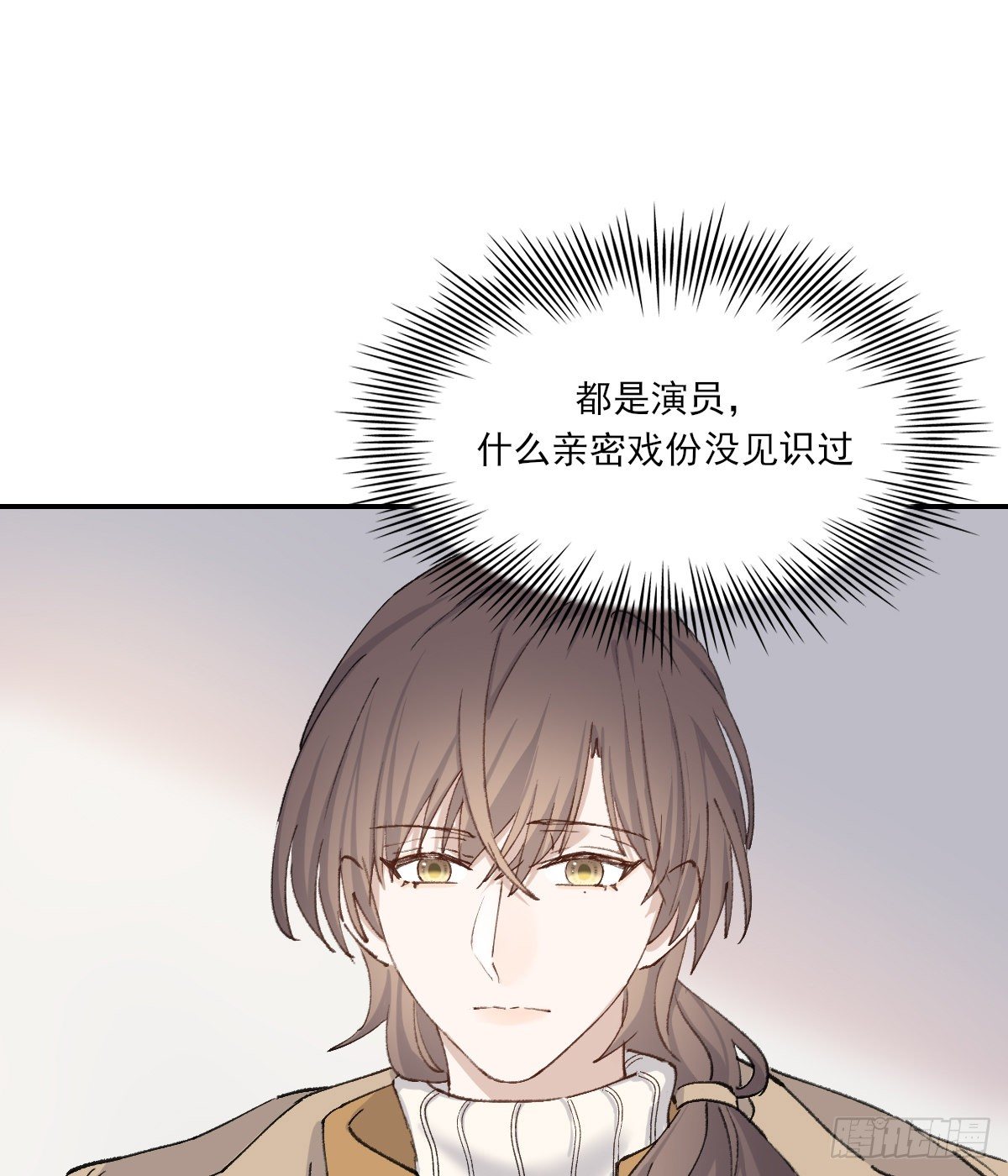 上当了32