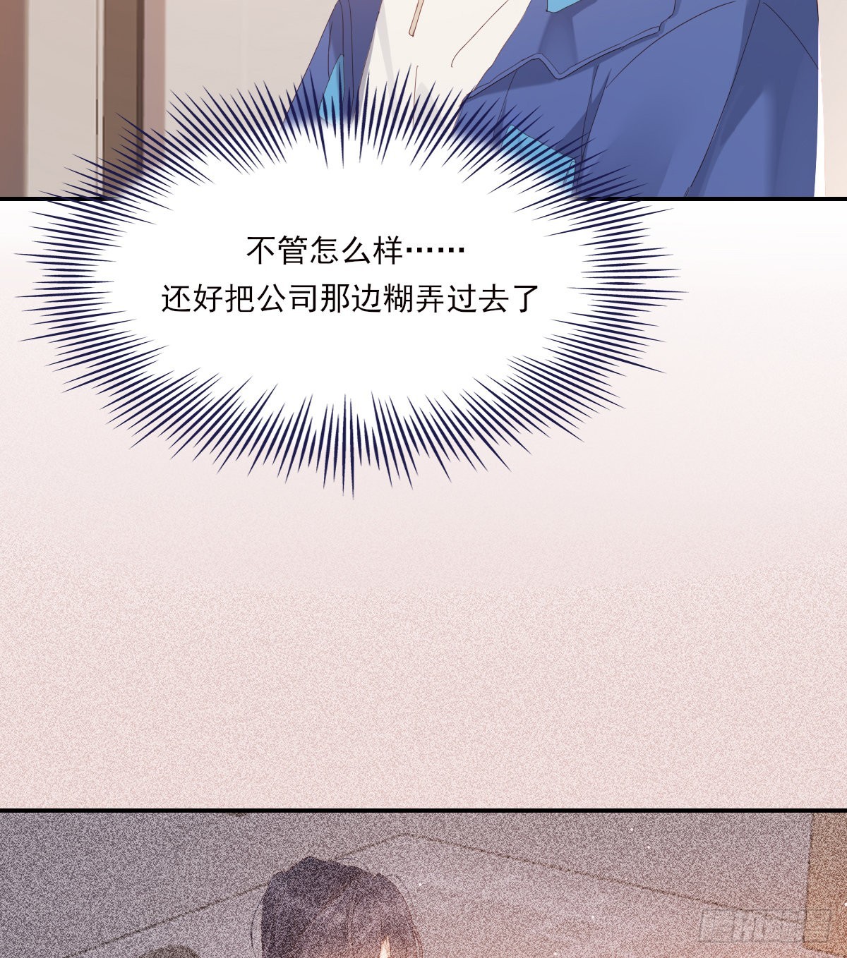 好想你48