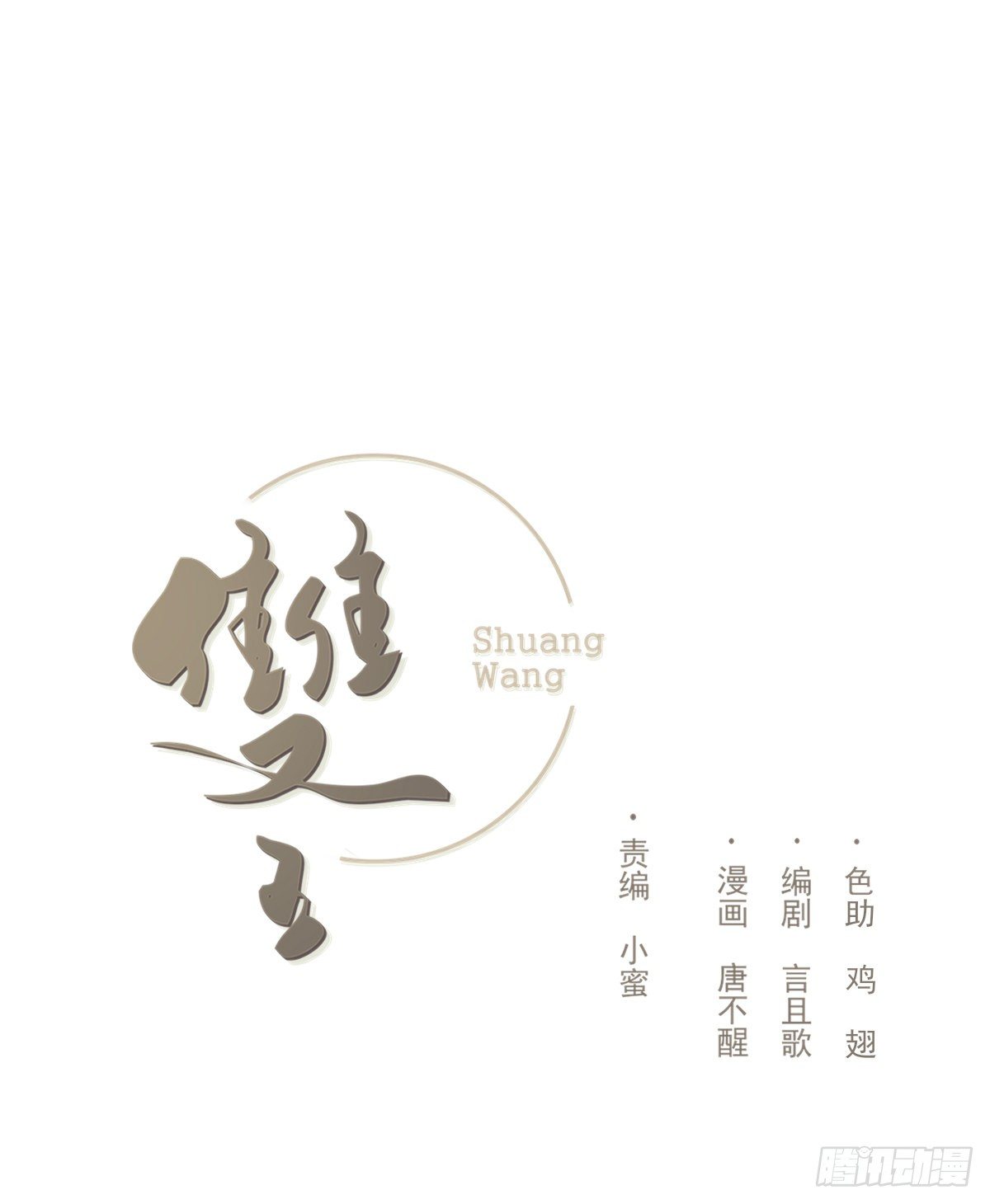 追上去0