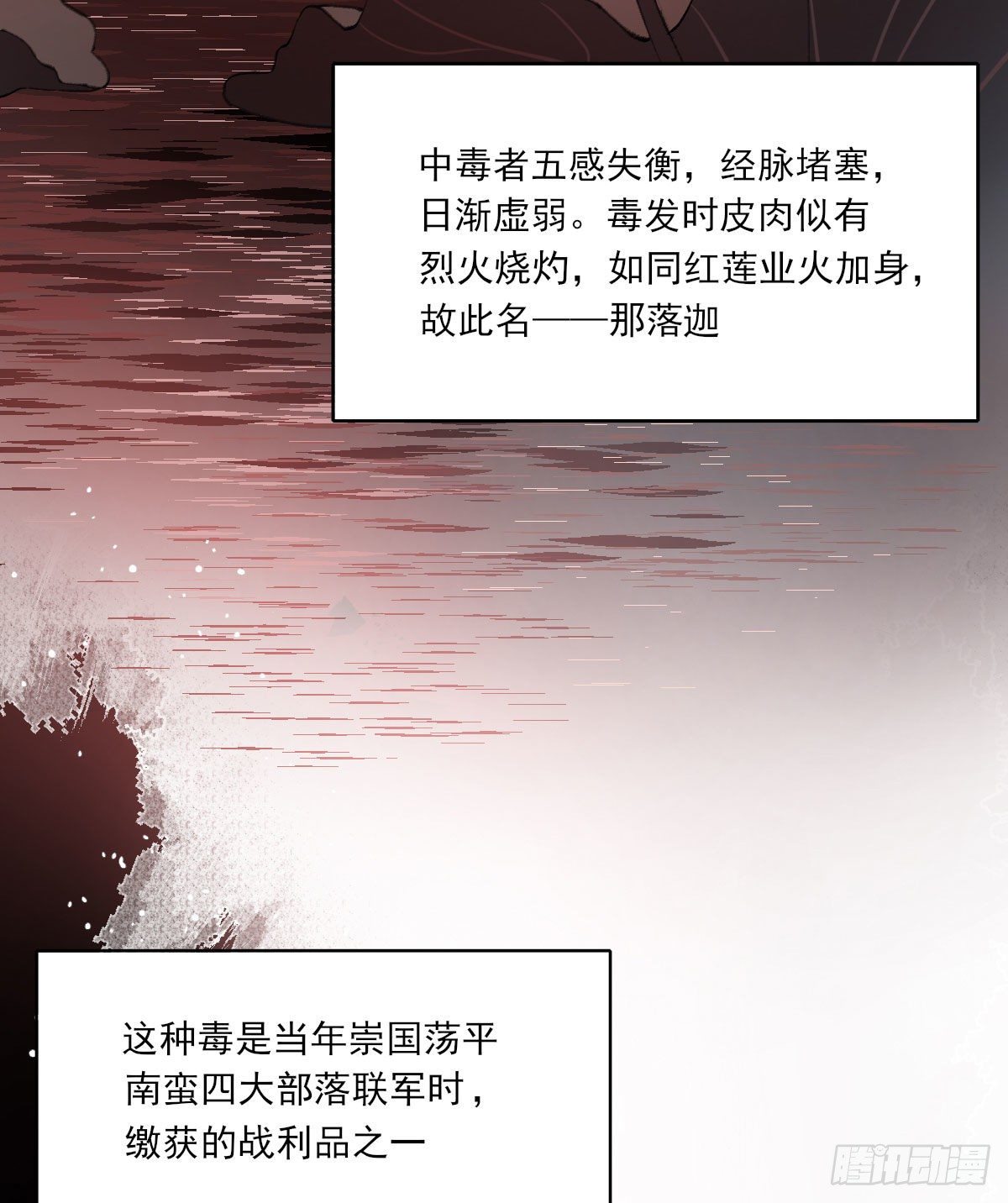 那落迦3