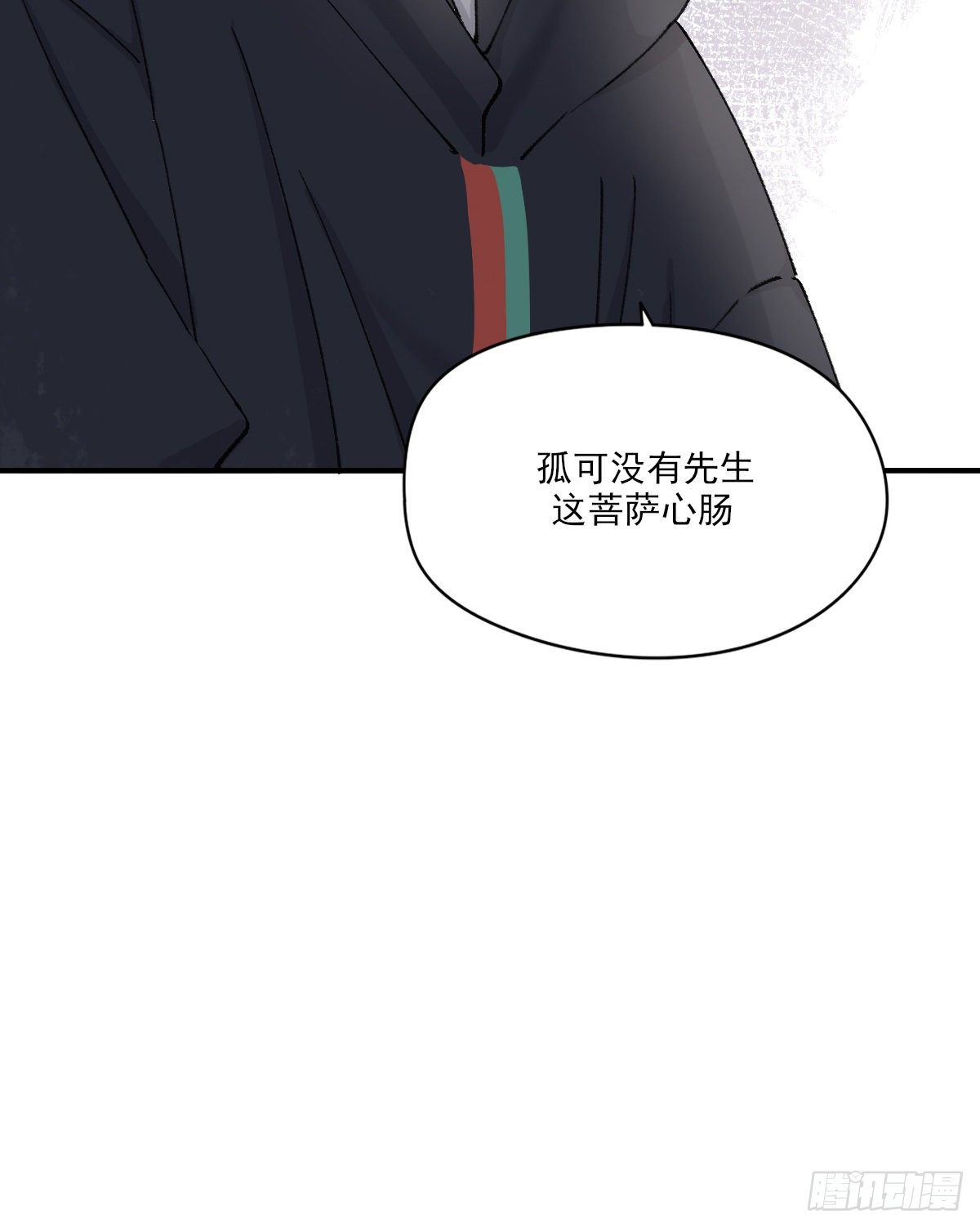 只是对你14