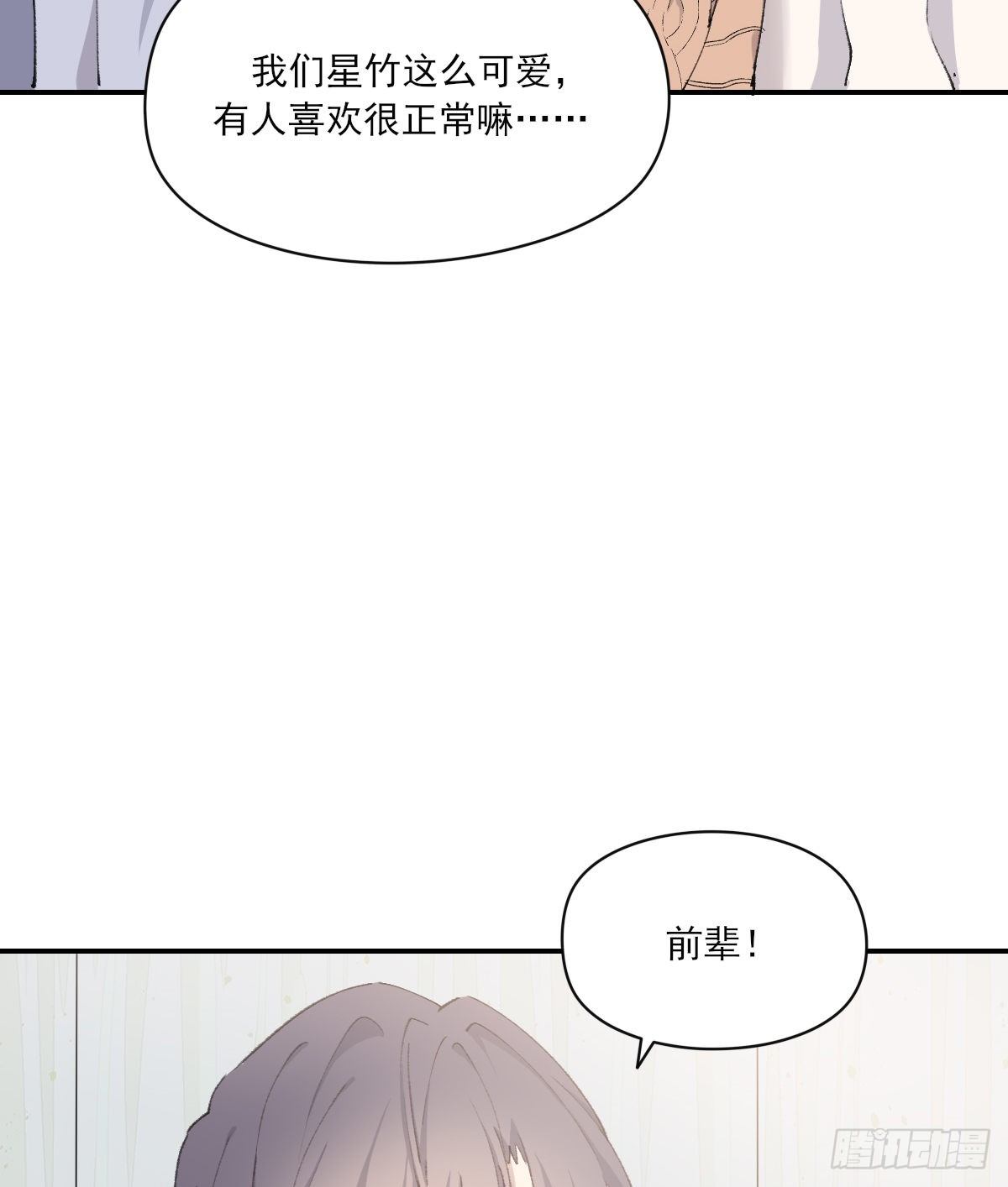 夜谈18