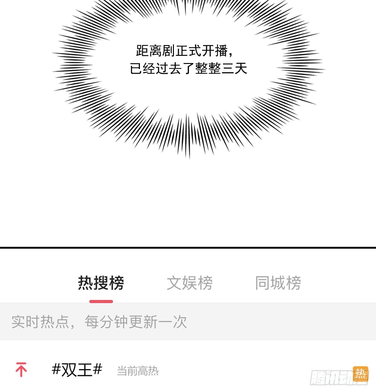 热搜预定2