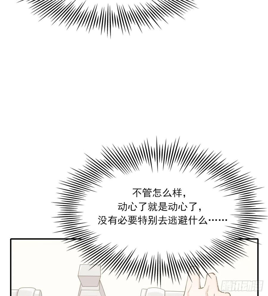 不想逃避19