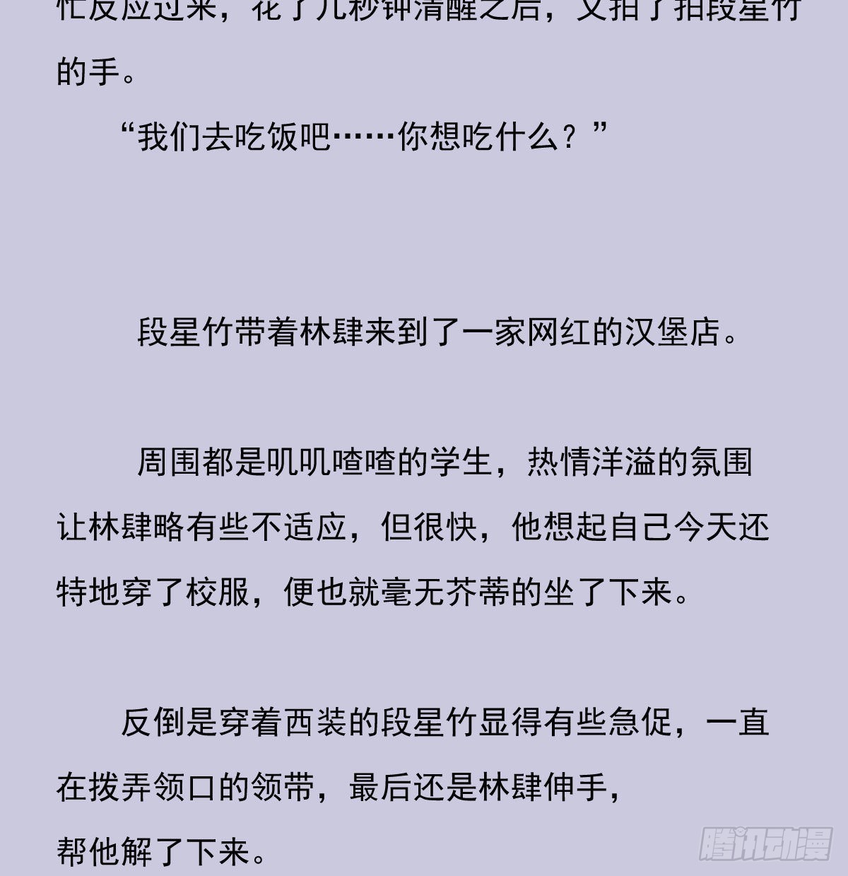 另一个时空的约会327