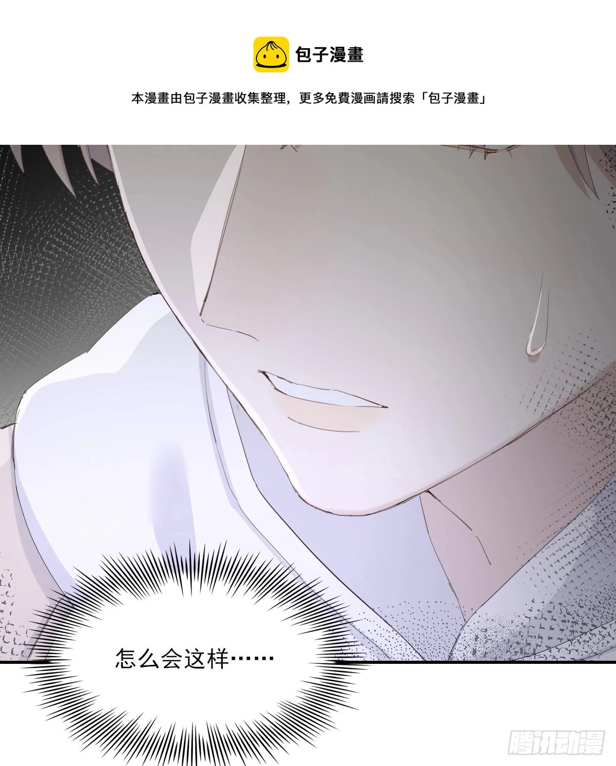 坠落48