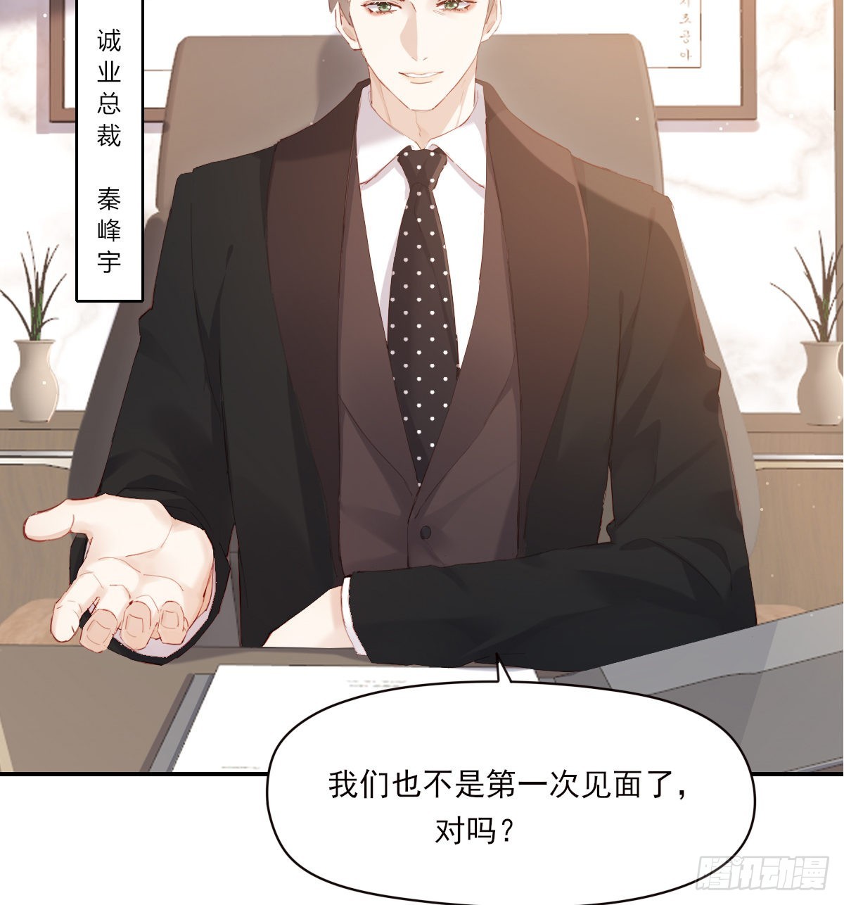 谈话7