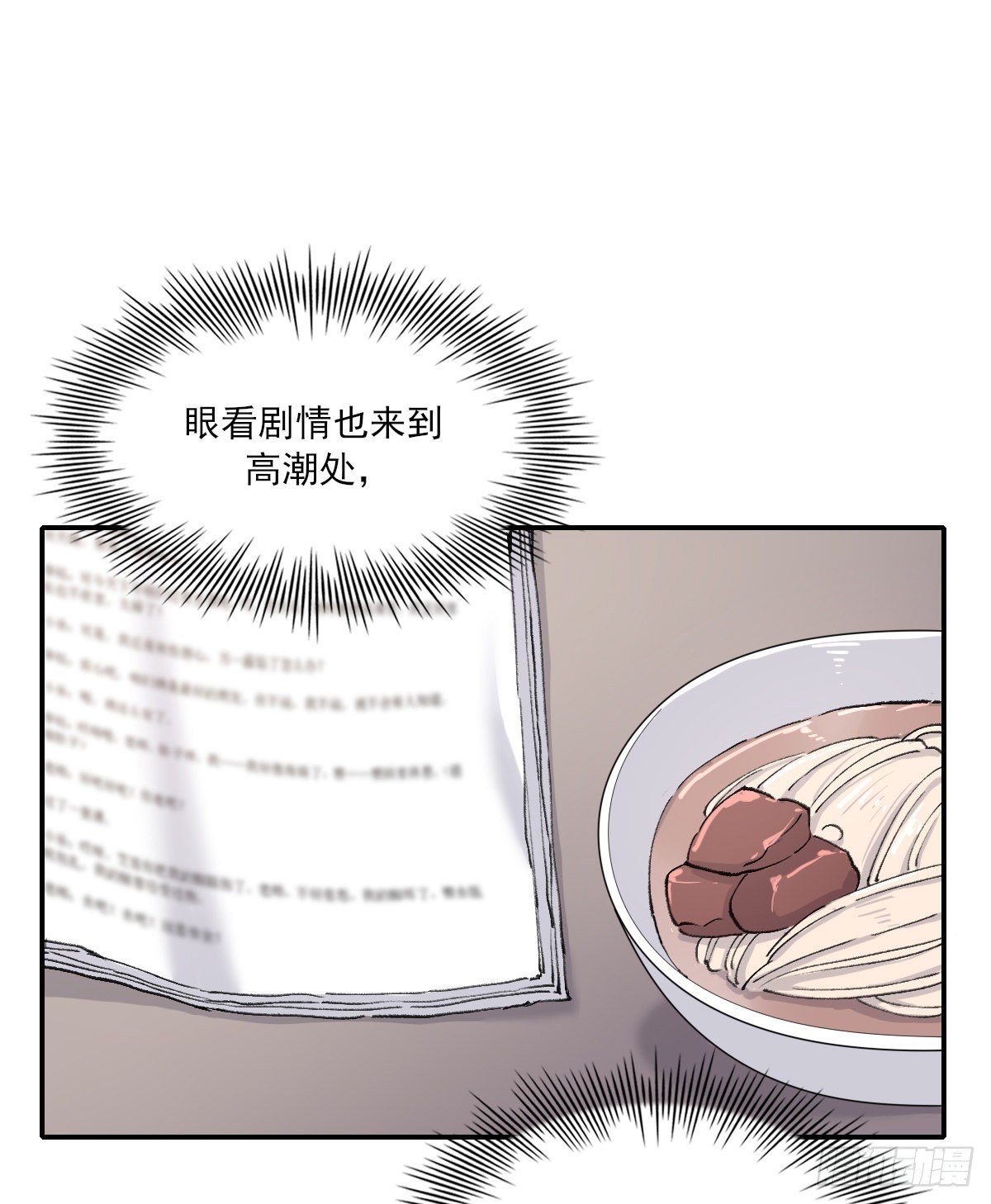 上当了23