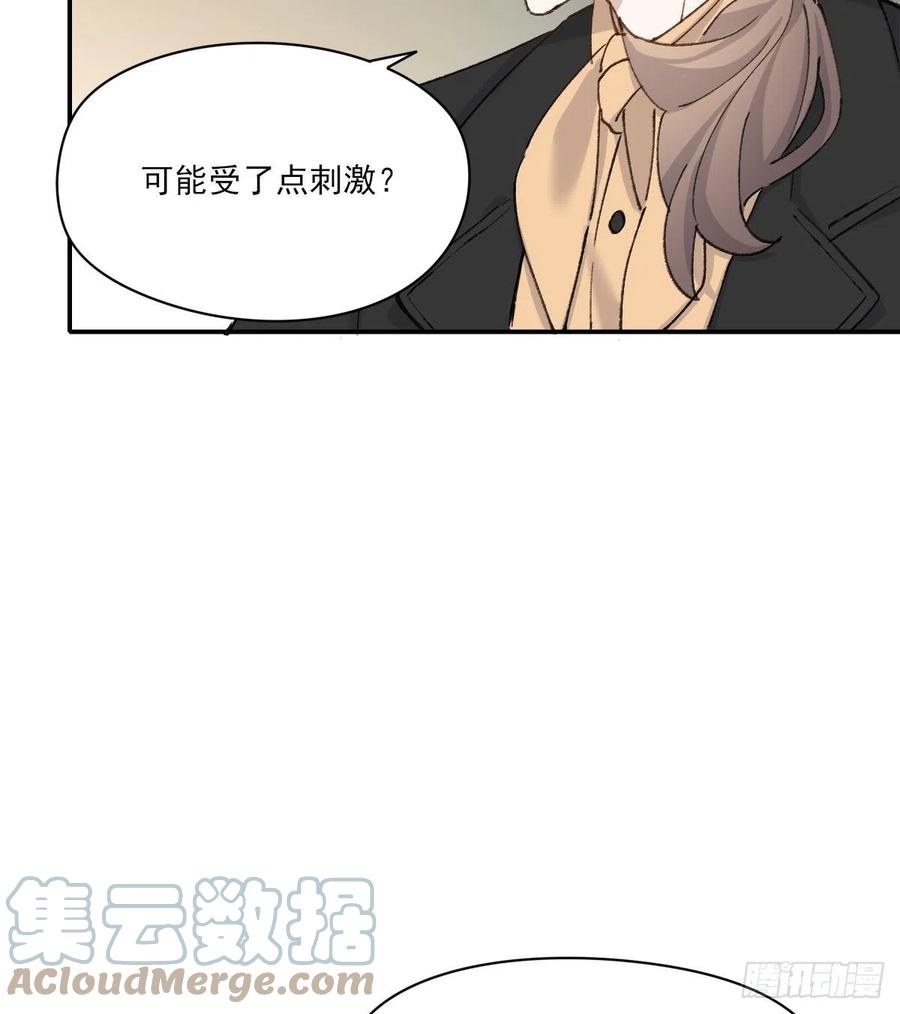 我们不一样54
