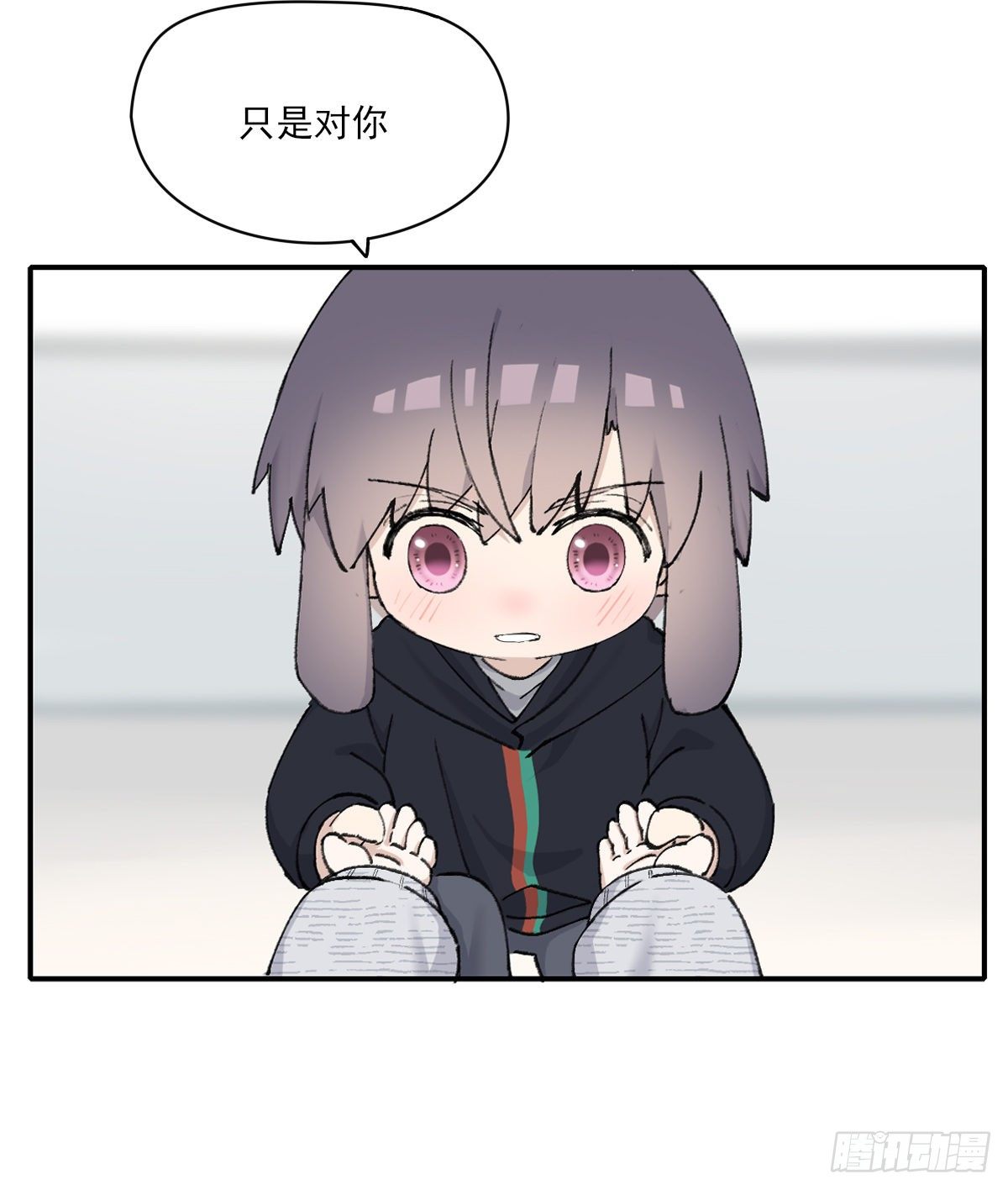 只是对你45