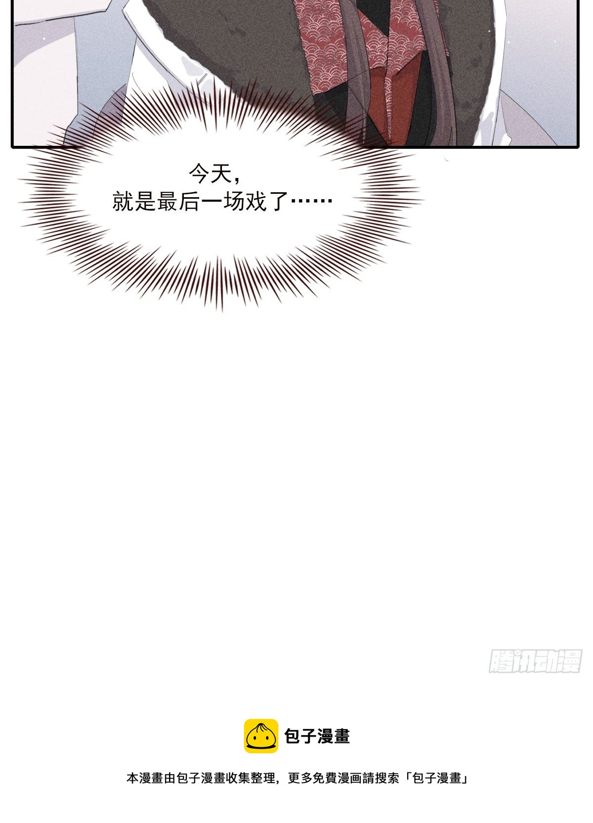 结局4