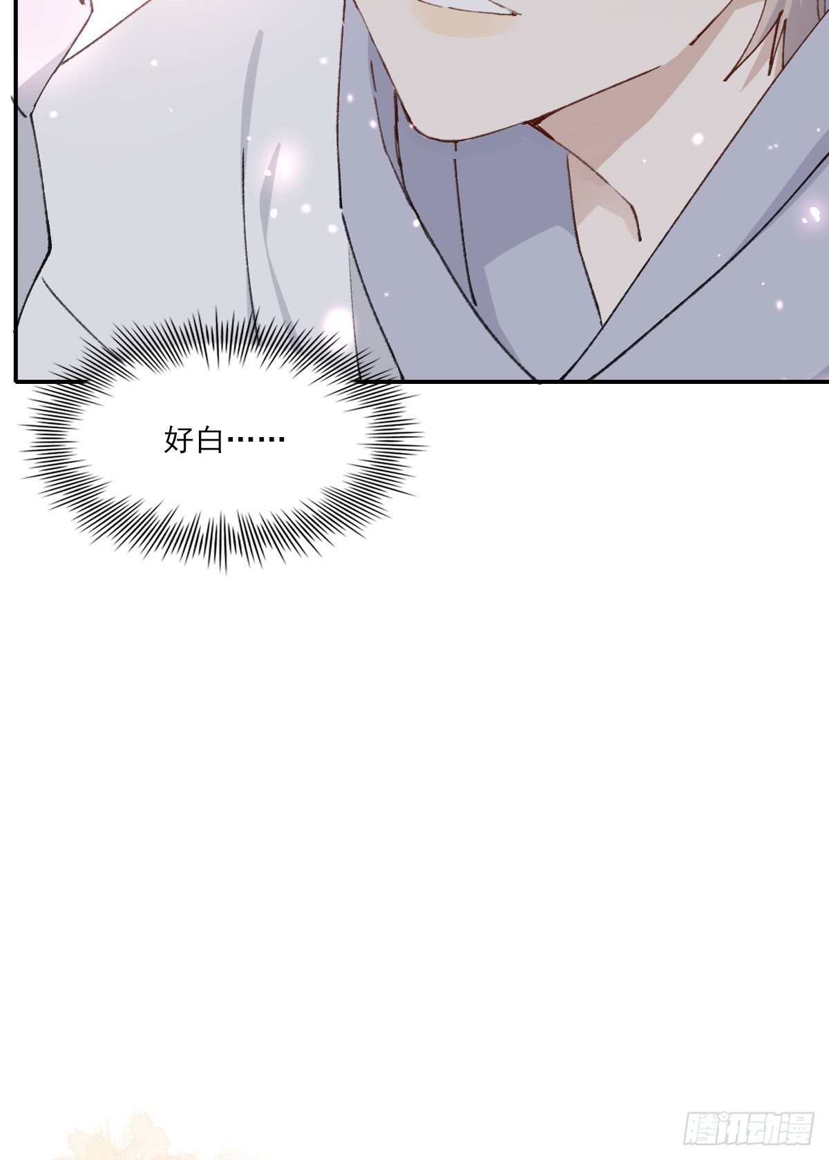 奢望8