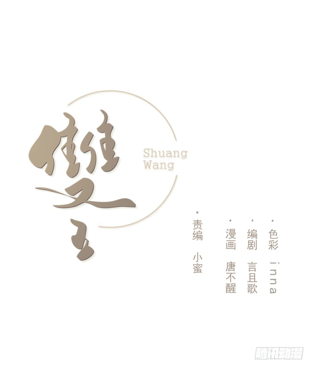 同框0