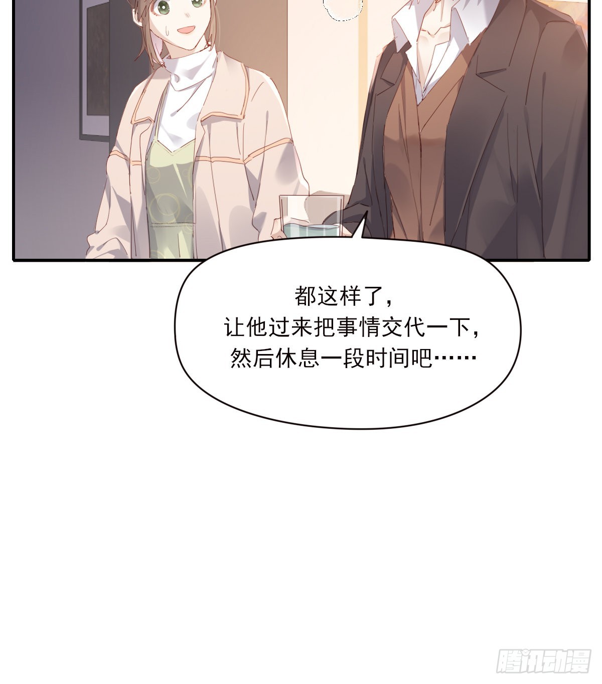 好想你21