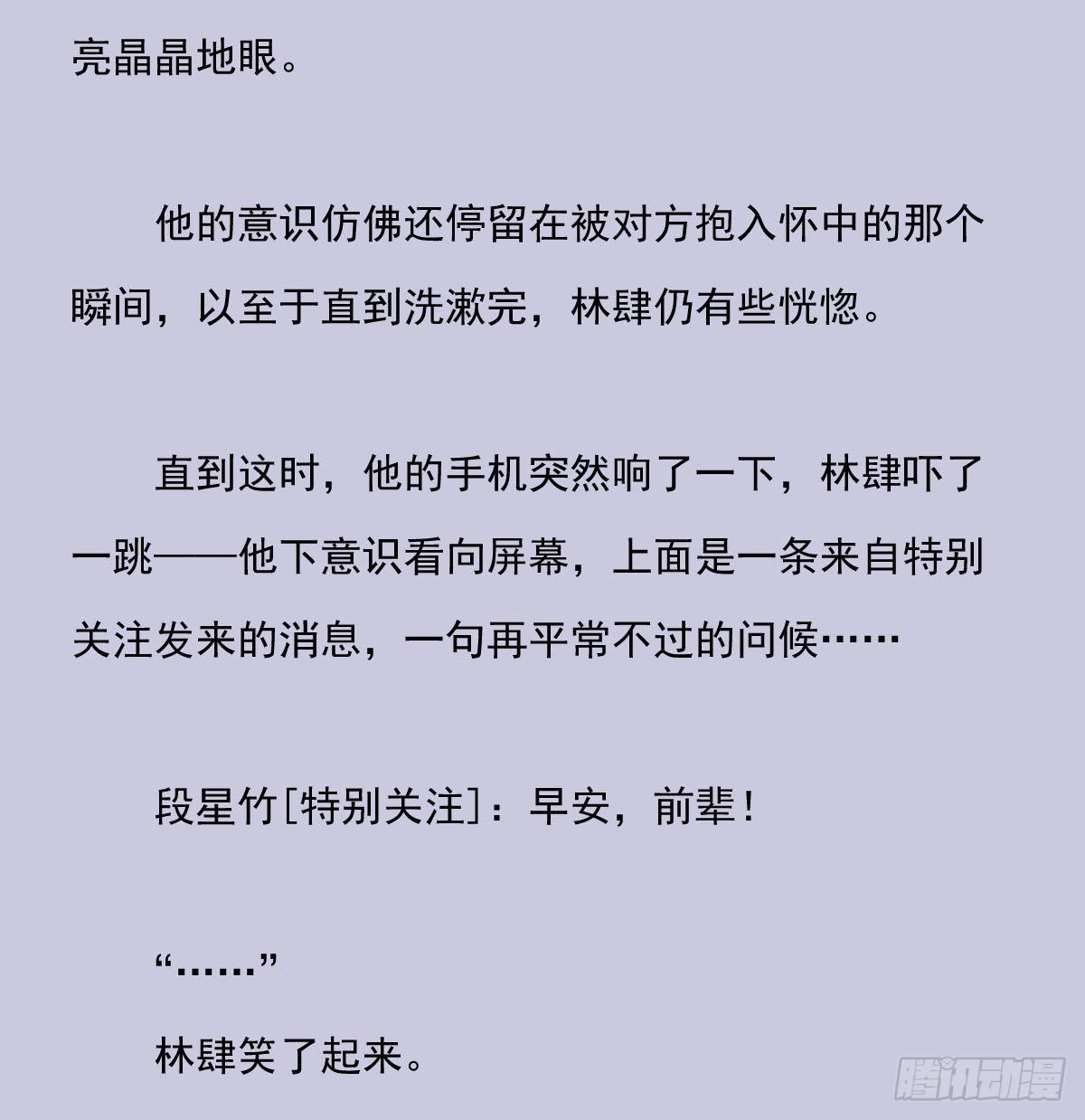 另一个时空的约会341